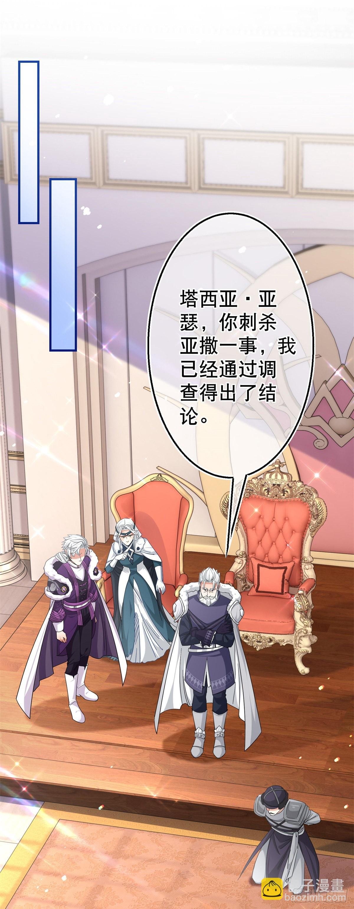 第164话 废除皇太子