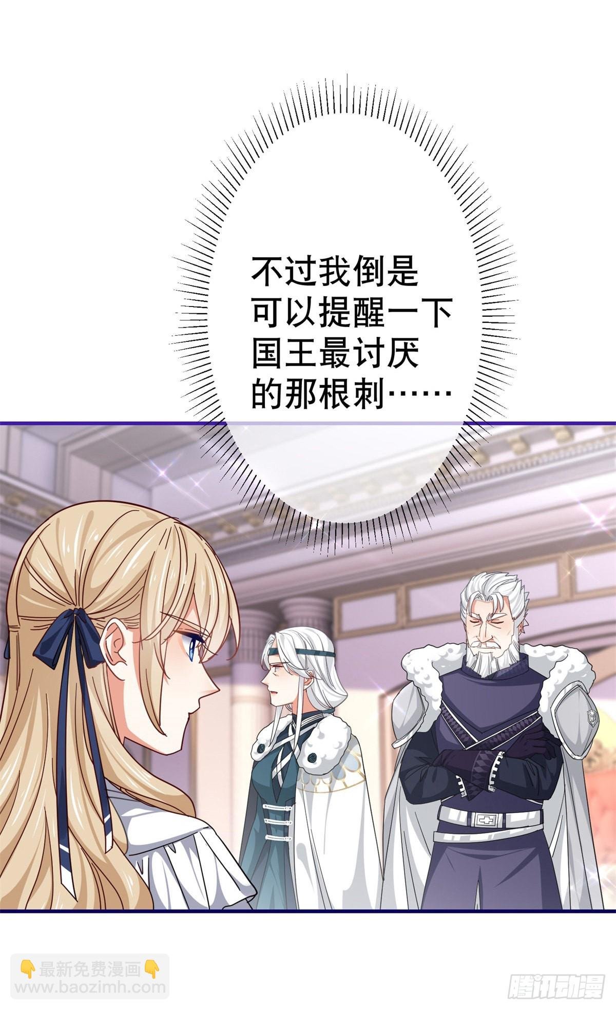 第164话 废除皇太子