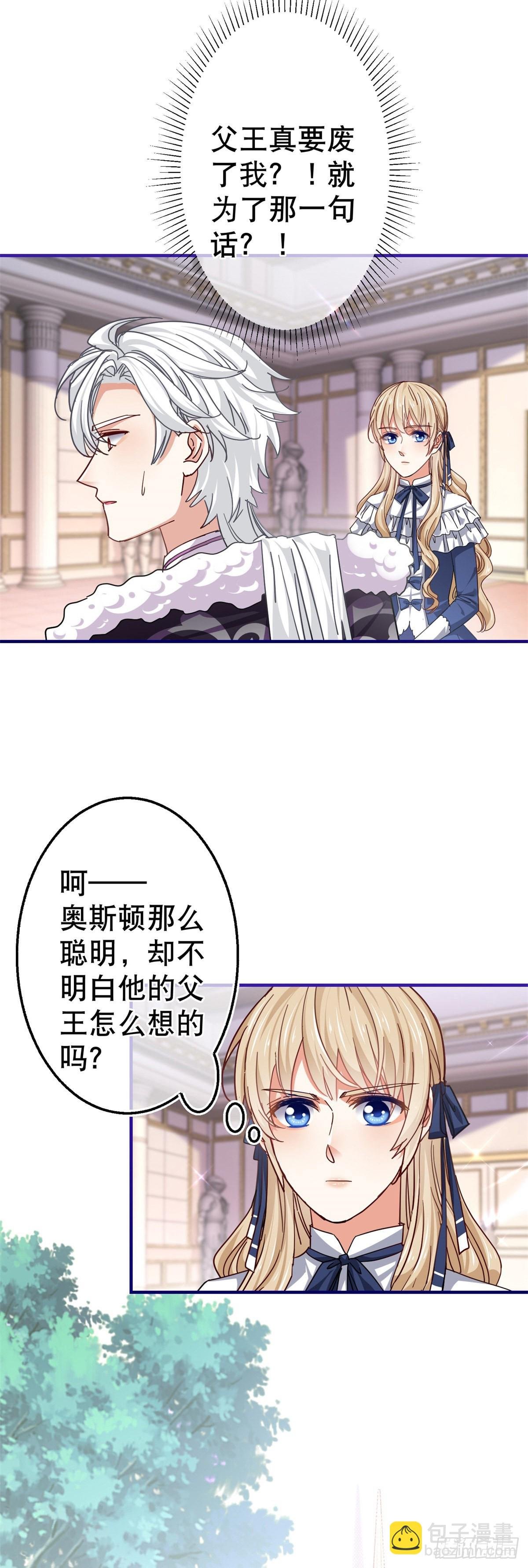 第164话 废除皇太子