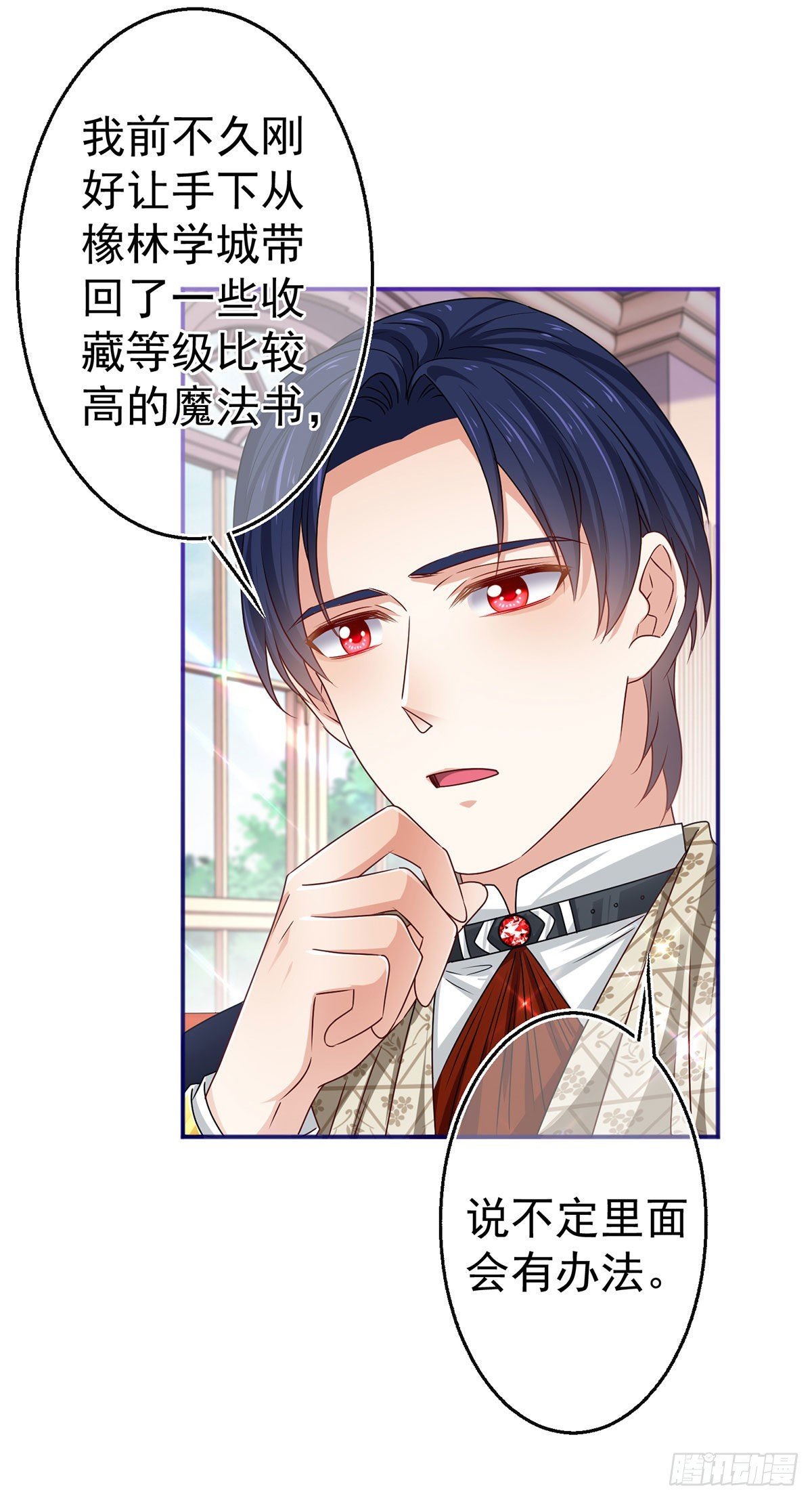 第165话 早就疯了