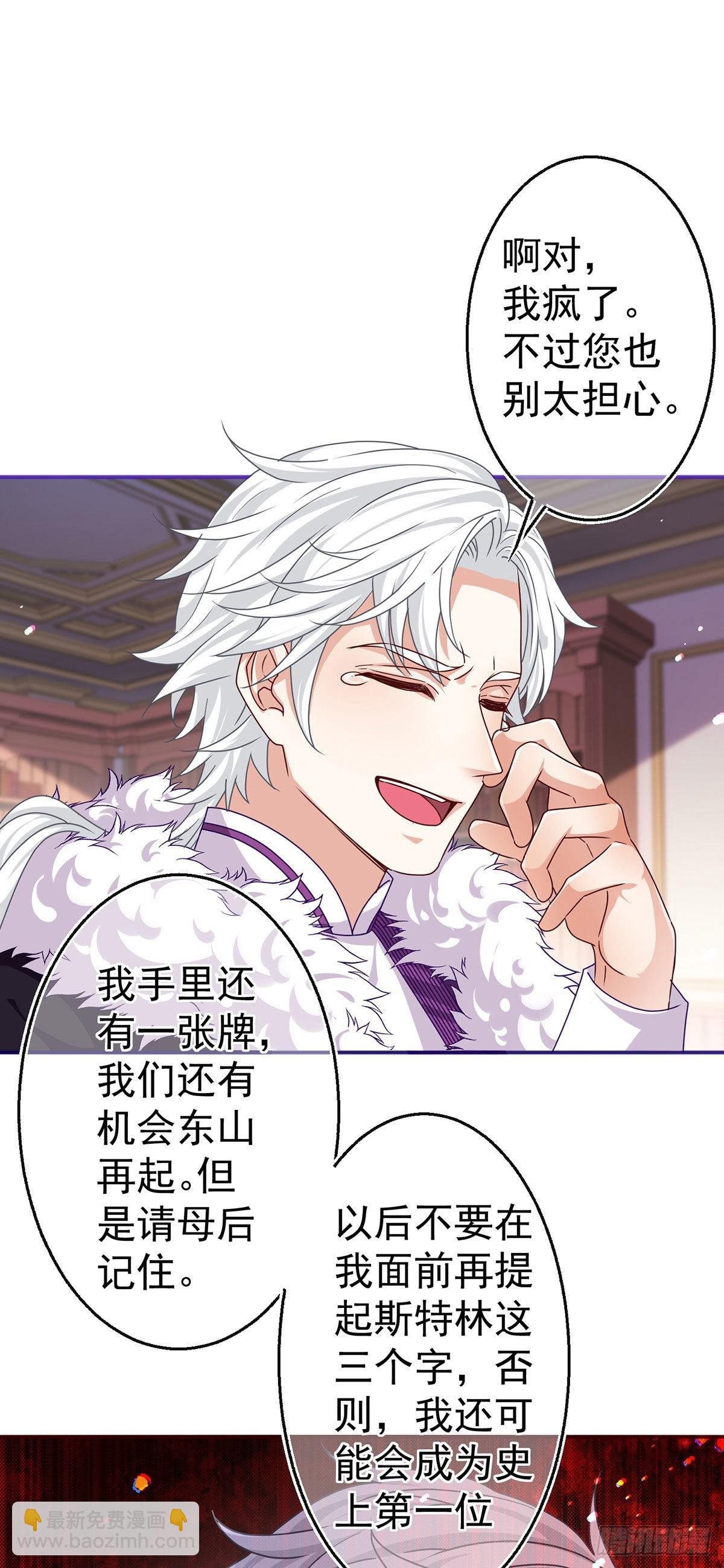 第165话 早就疯了