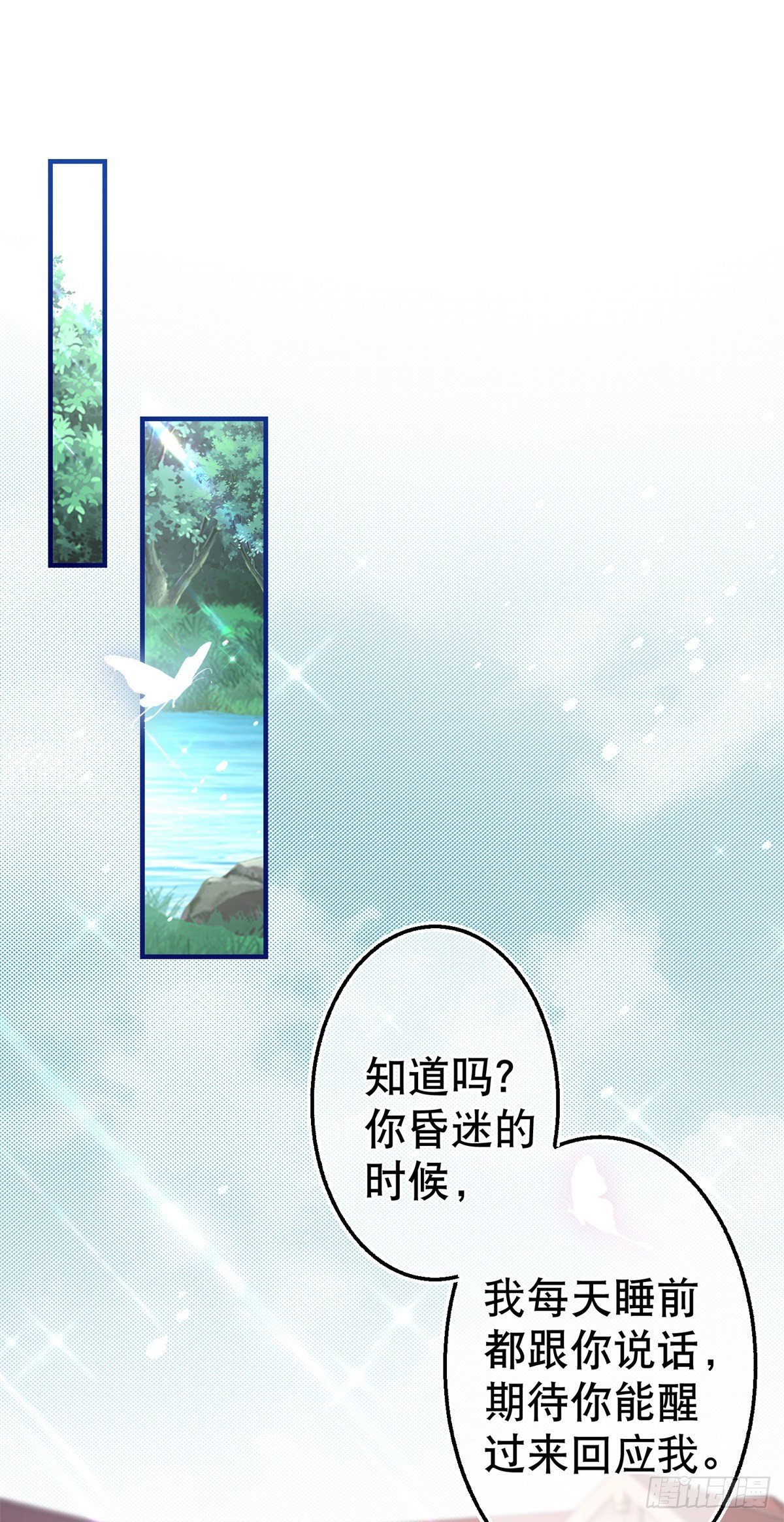 第167话 不需要隐瞒