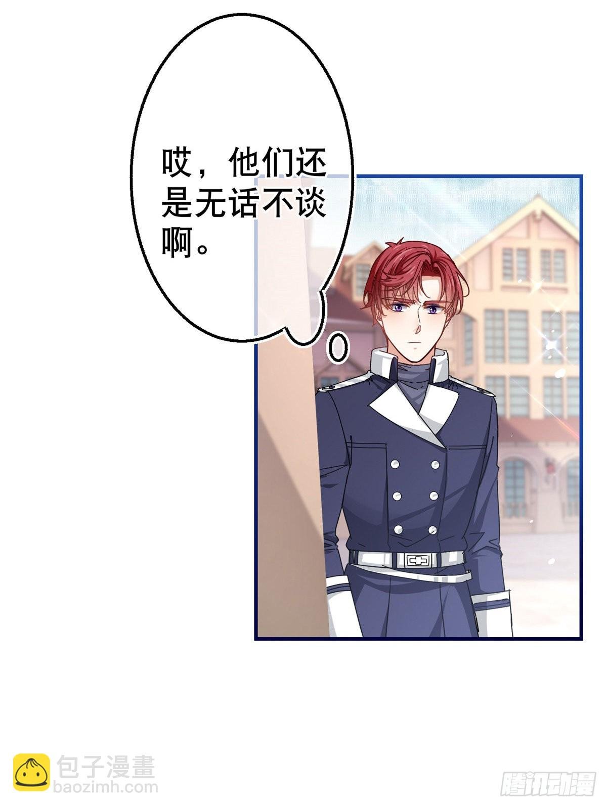 第167话 不需要隐瞒