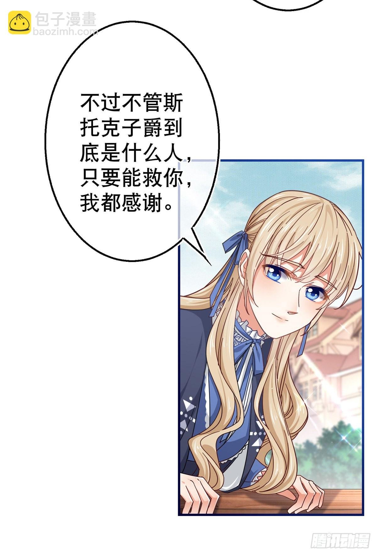第167话 不需要隐瞒