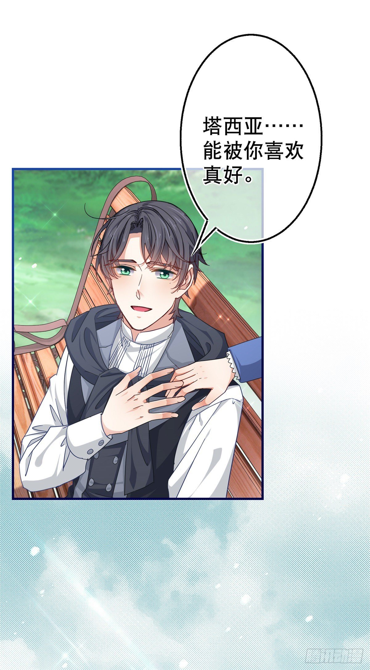 第167话 不需要隐瞒