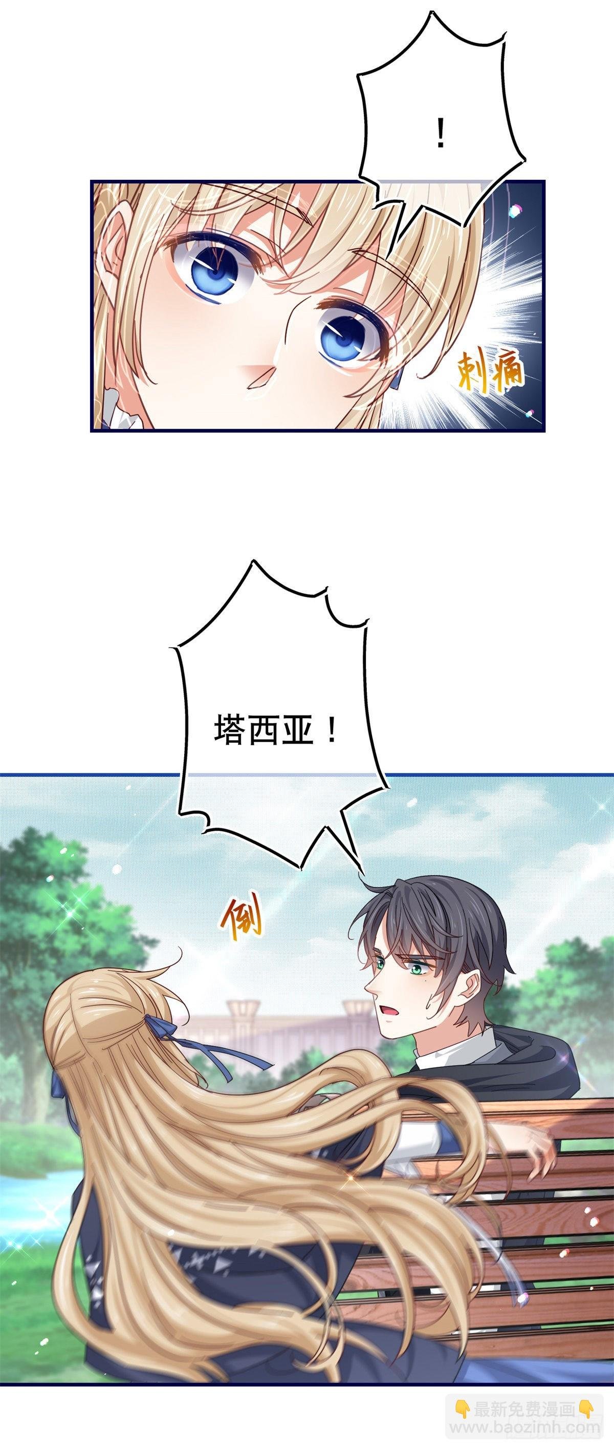 第167话 不需要隐瞒
