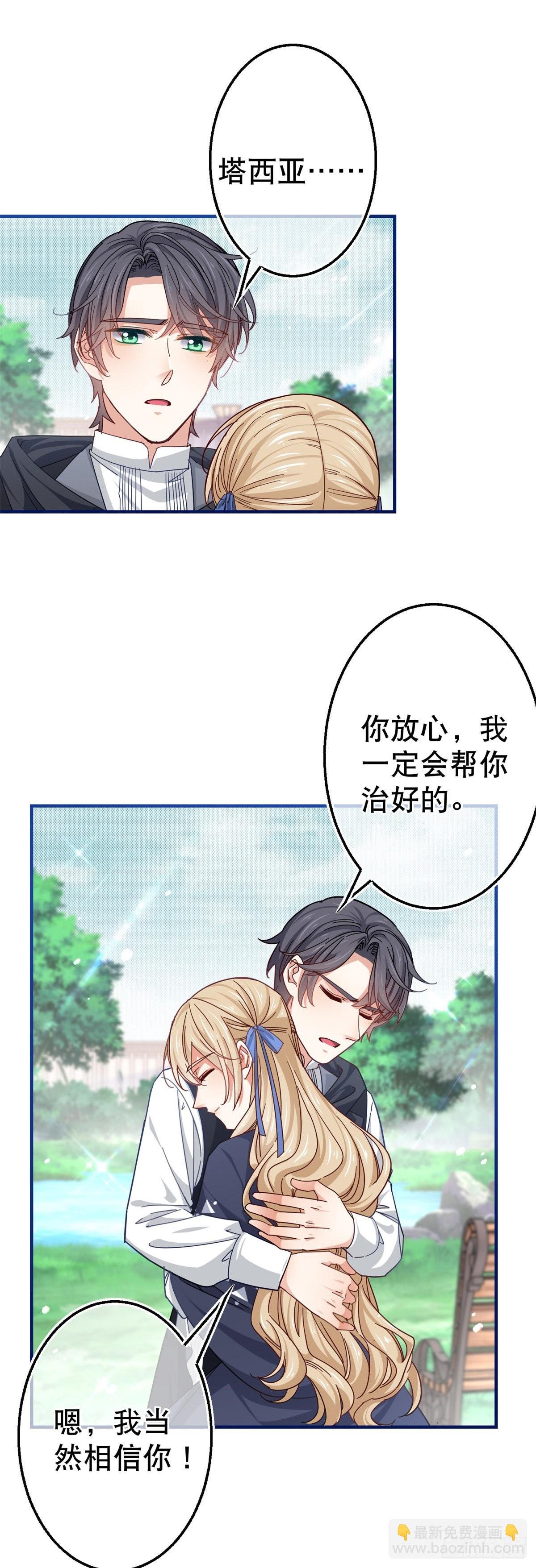 第167话 不需要隐瞒