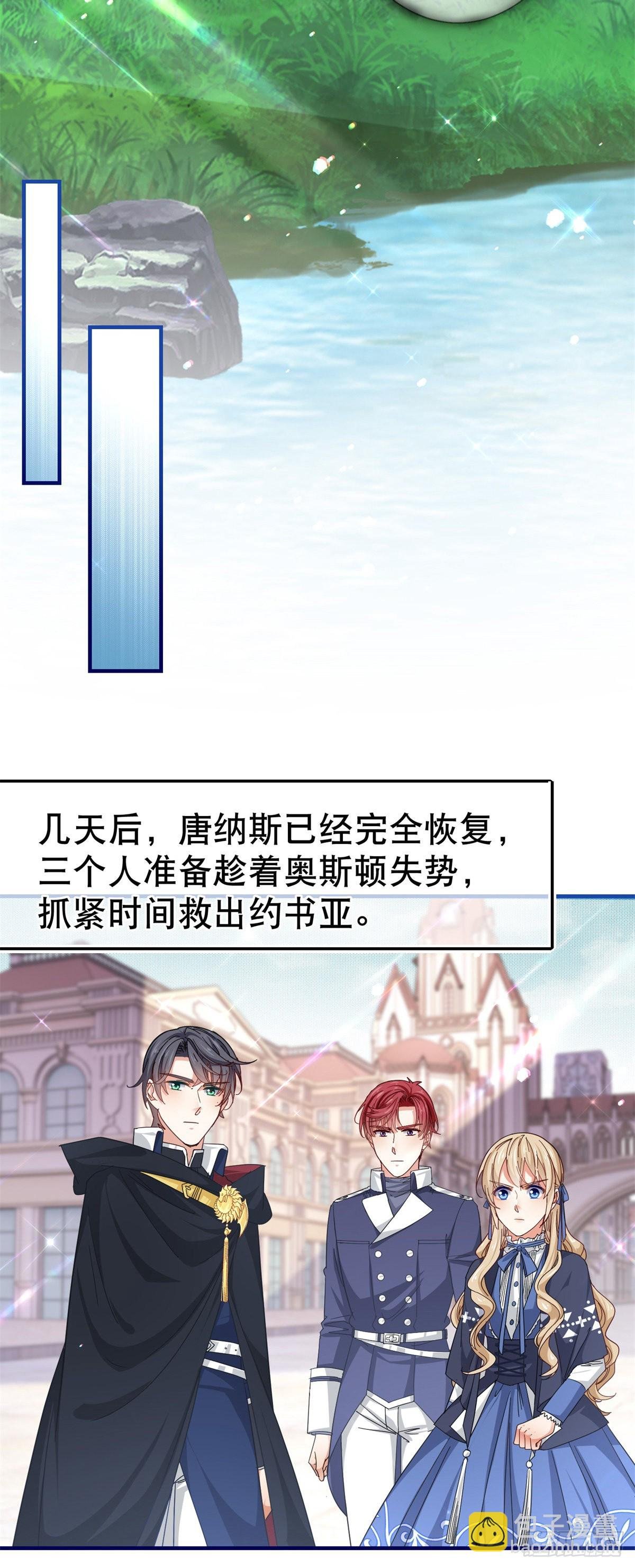 第167话 不需要隐瞒