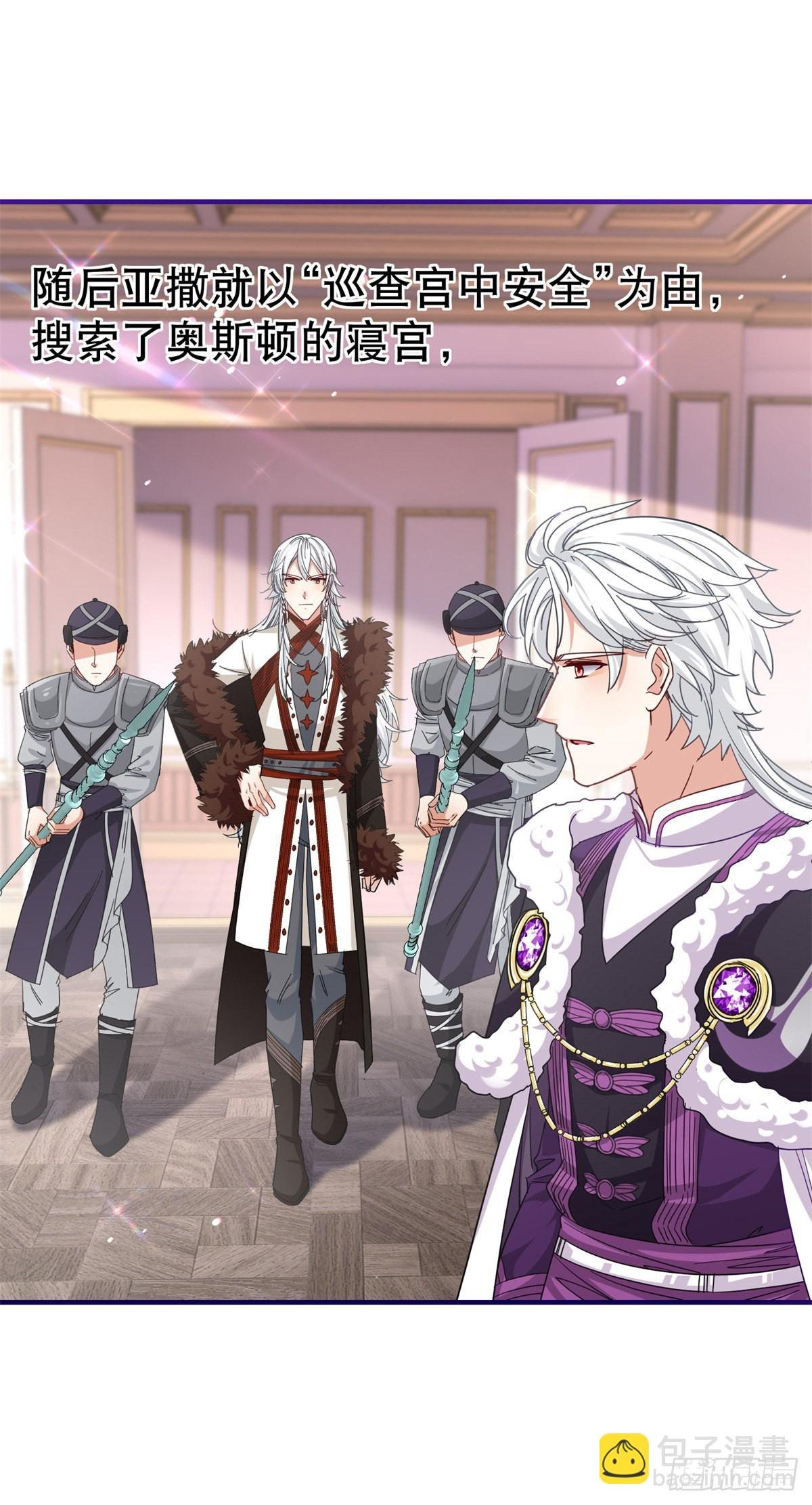 第167话 不需要隐瞒