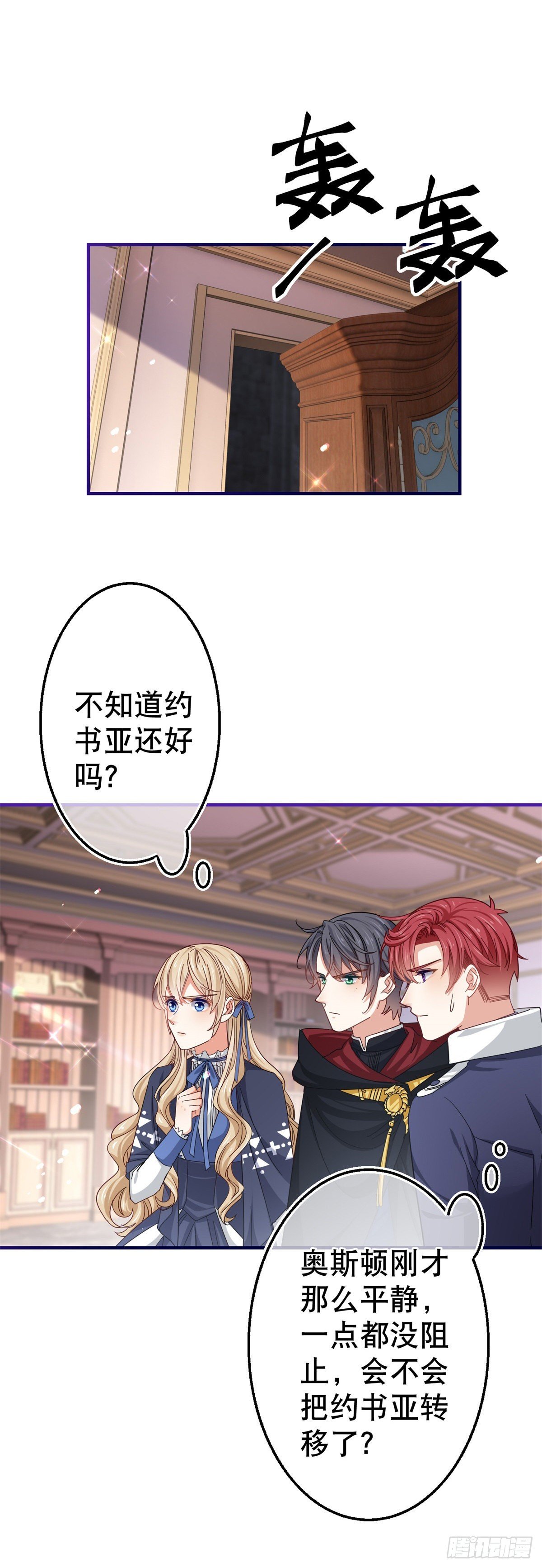 第167话 不需要隐瞒
