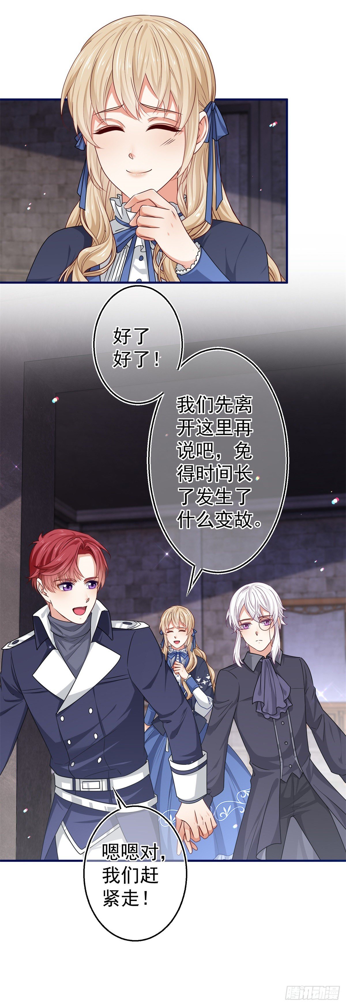 第168话 感觉怪怪的