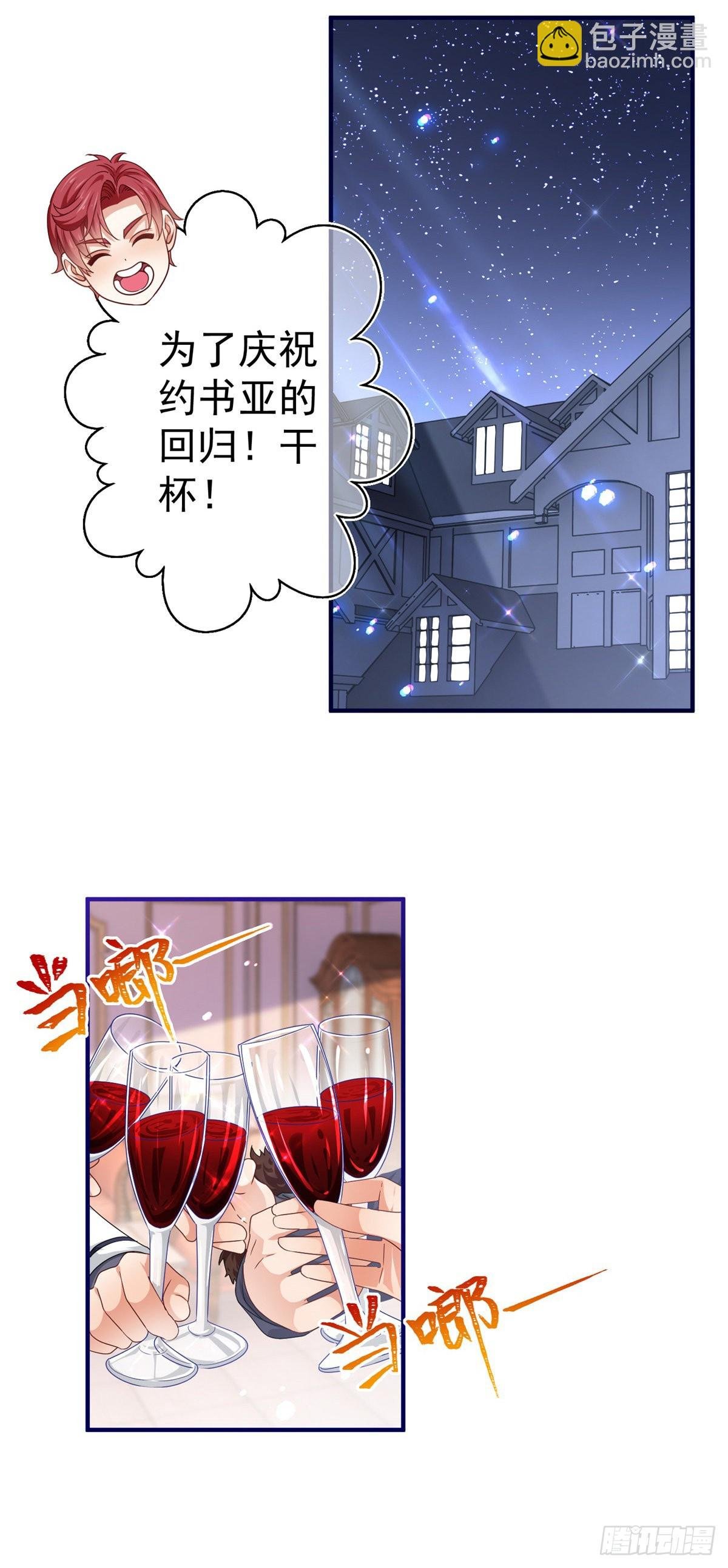第168话 感觉怪怪的