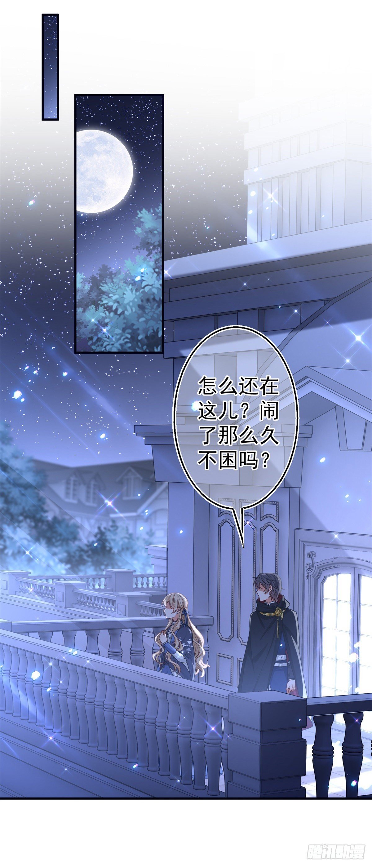 第168话 感觉怪怪的