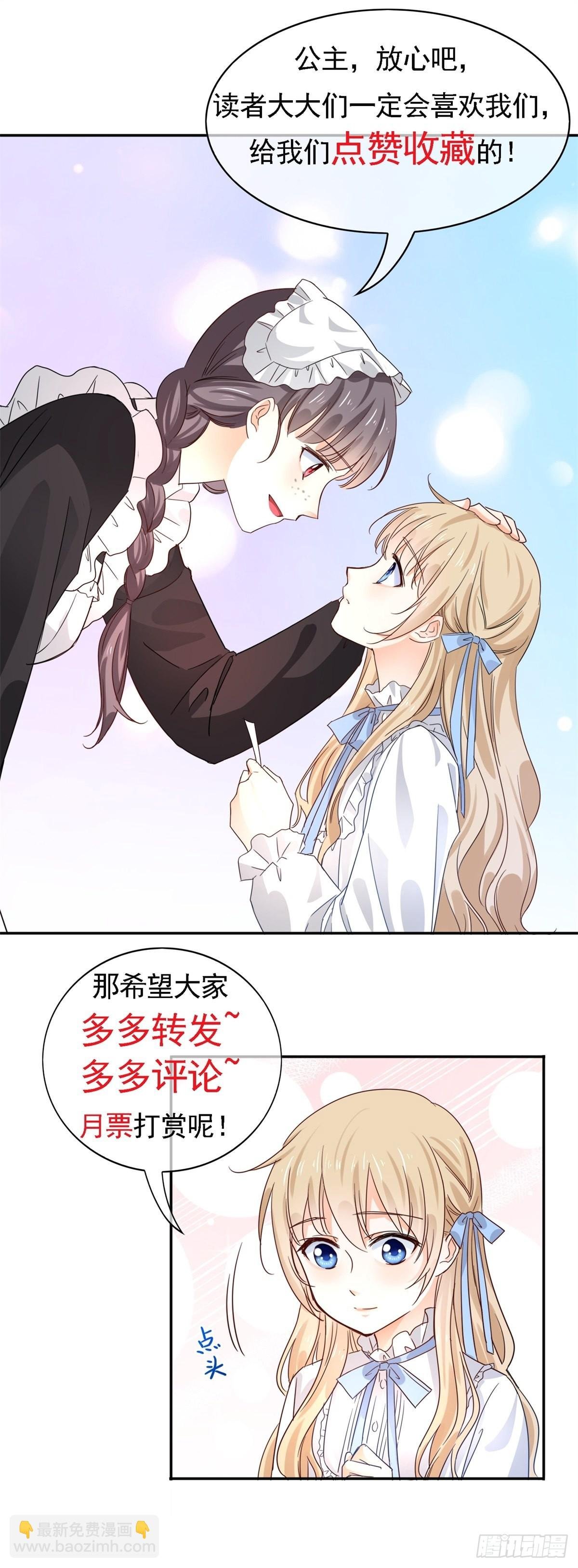 第168话 感觉怪怪的