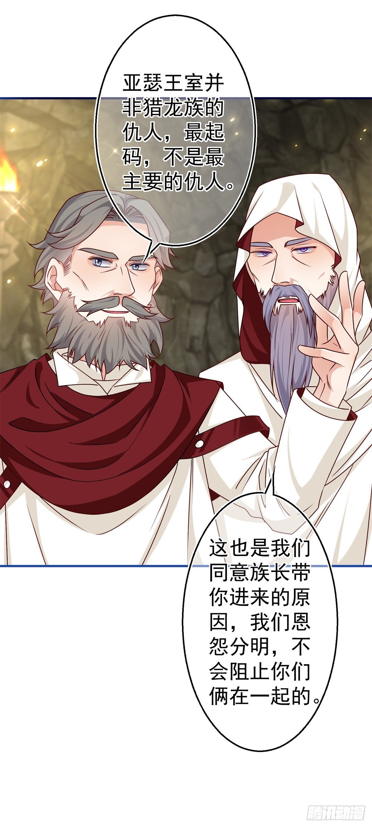 第169话 真相就在眼前