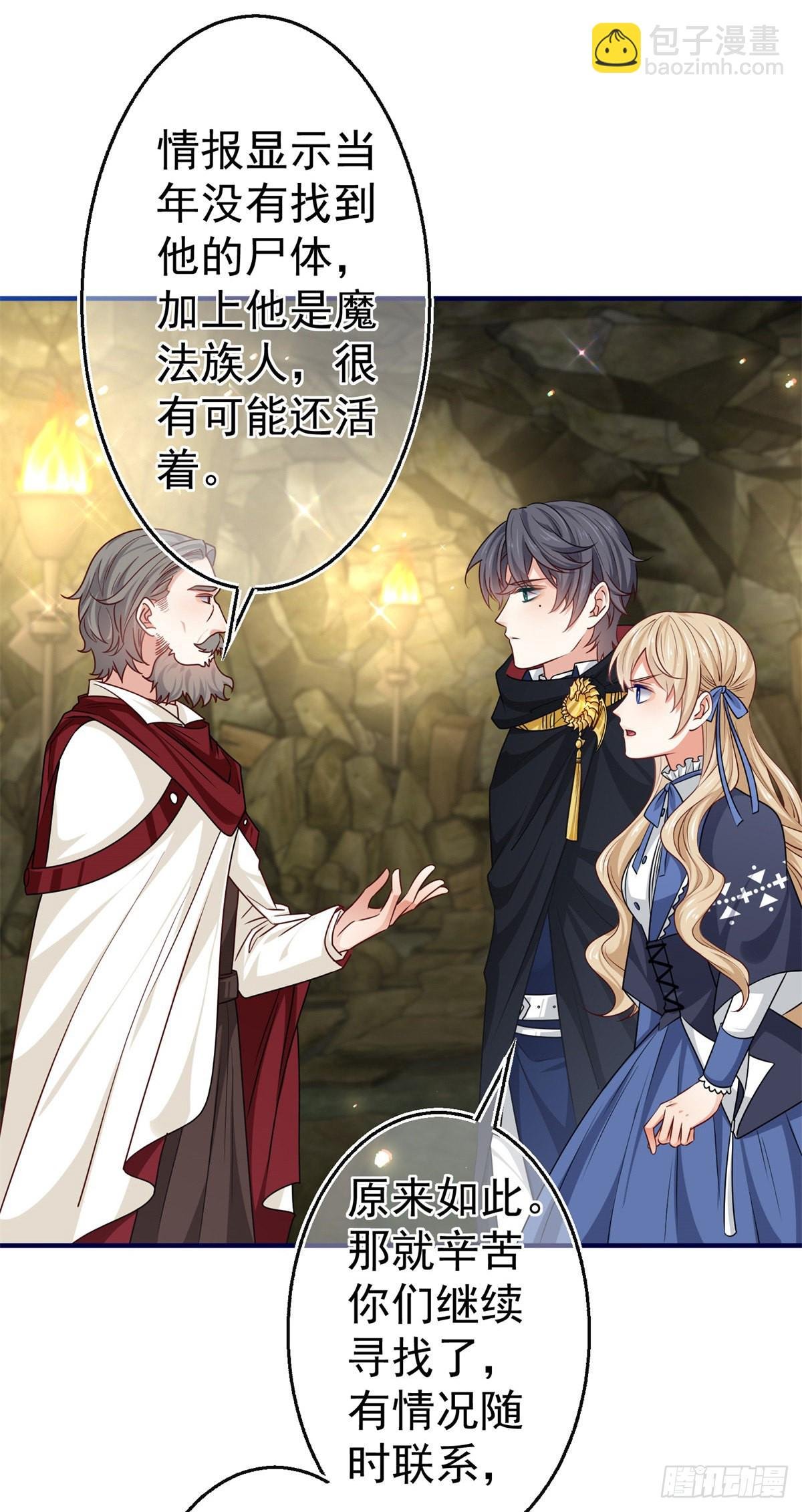 第169话 真相就在眼前