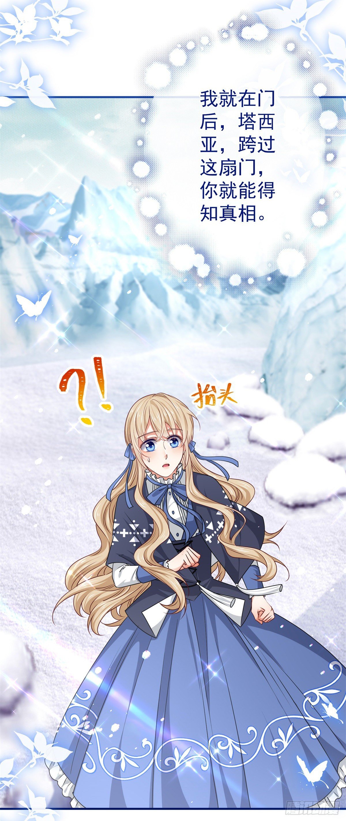 第169话 真相就在眼前