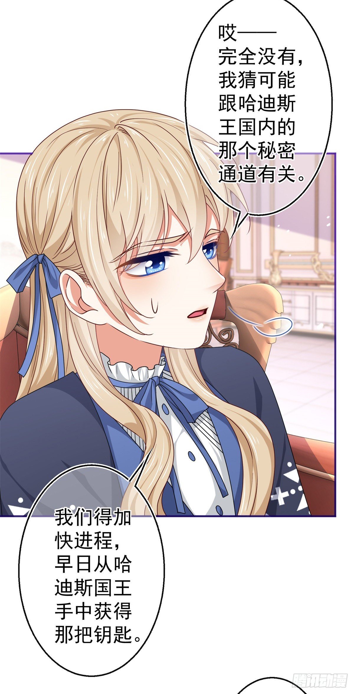 第169话 真相就在眼前