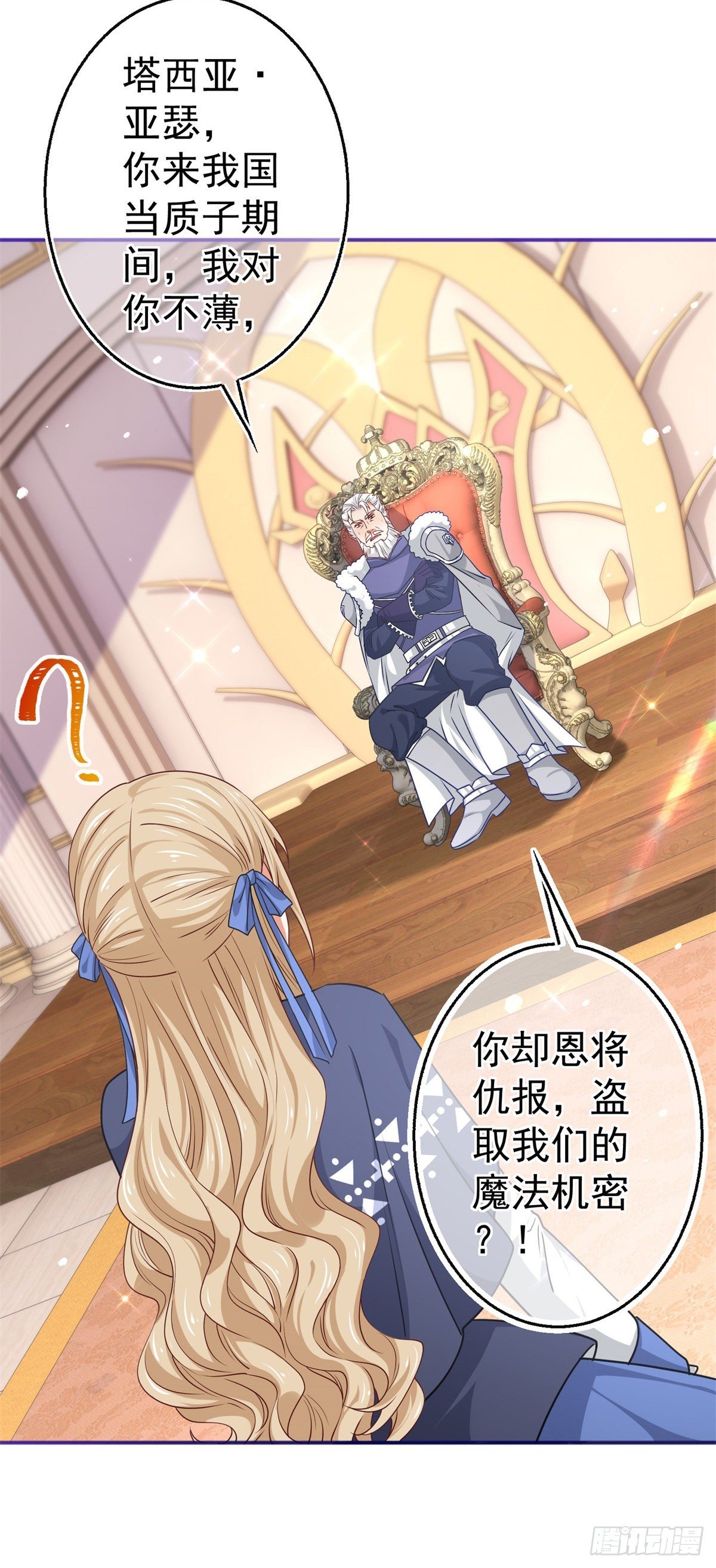 第169话 真相就在眼前