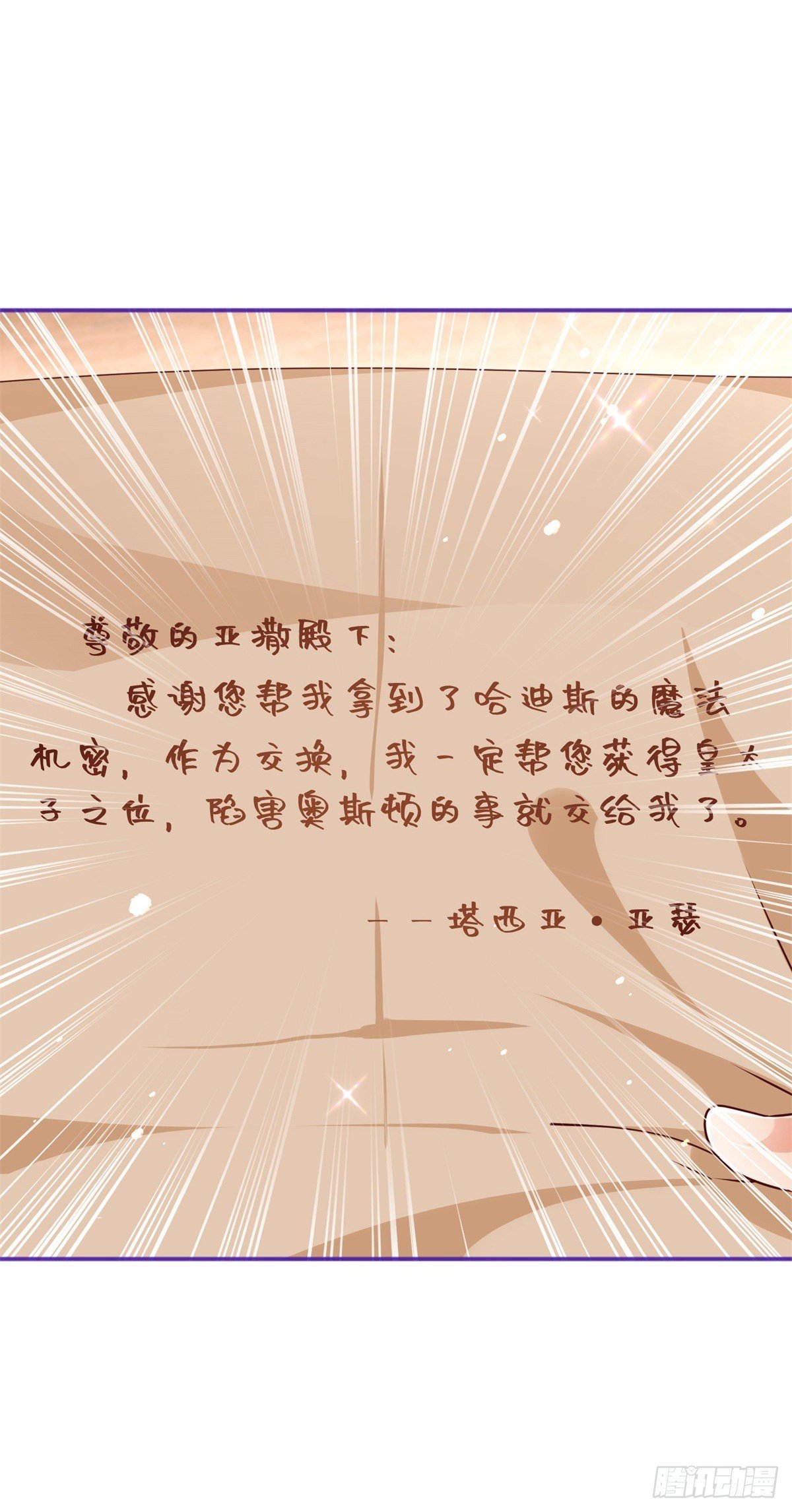 第169话 真相就在眼前