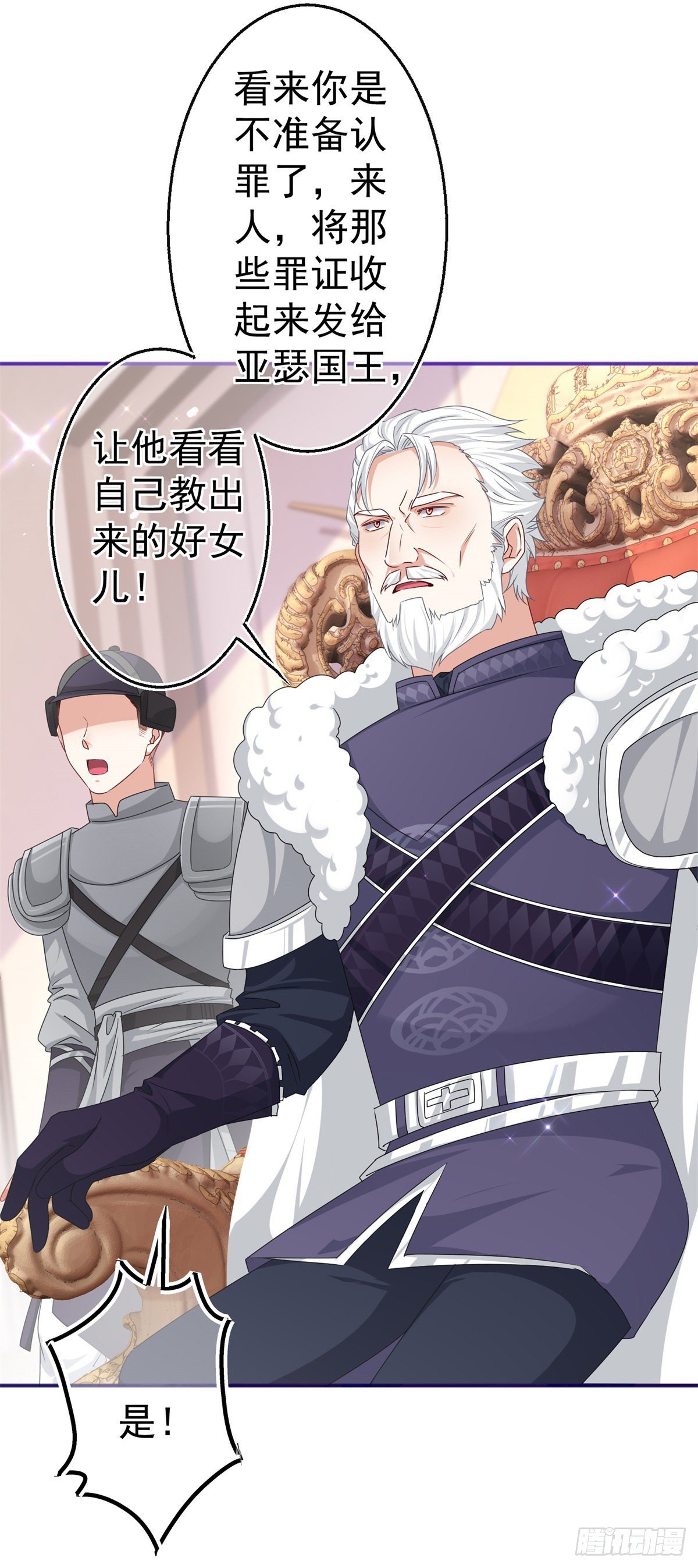 第170话 力证清白