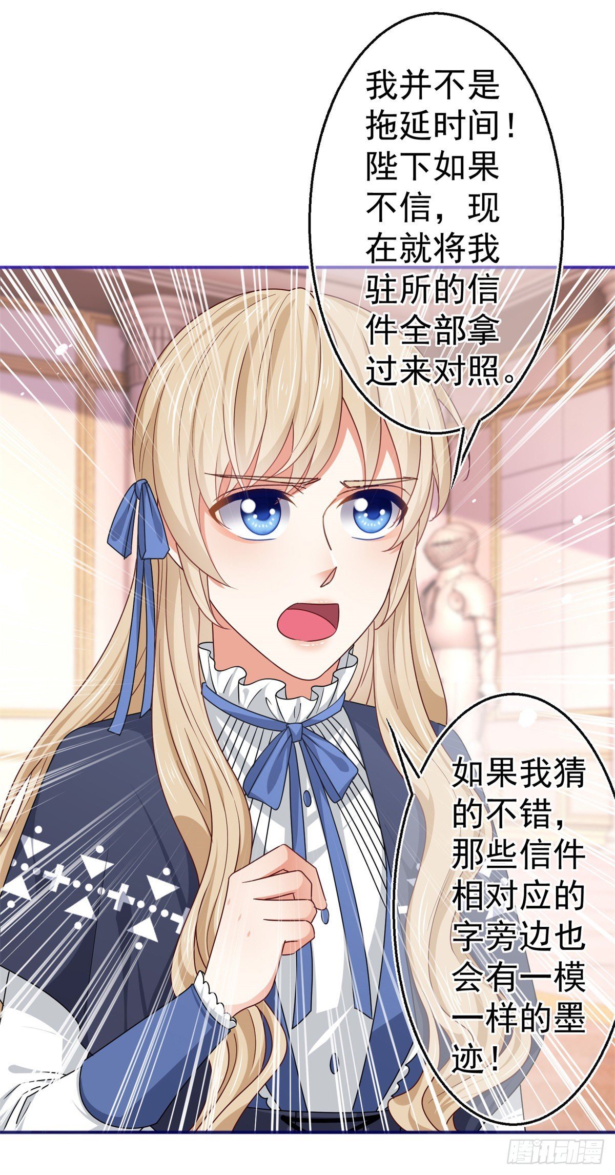第170话 力证清白