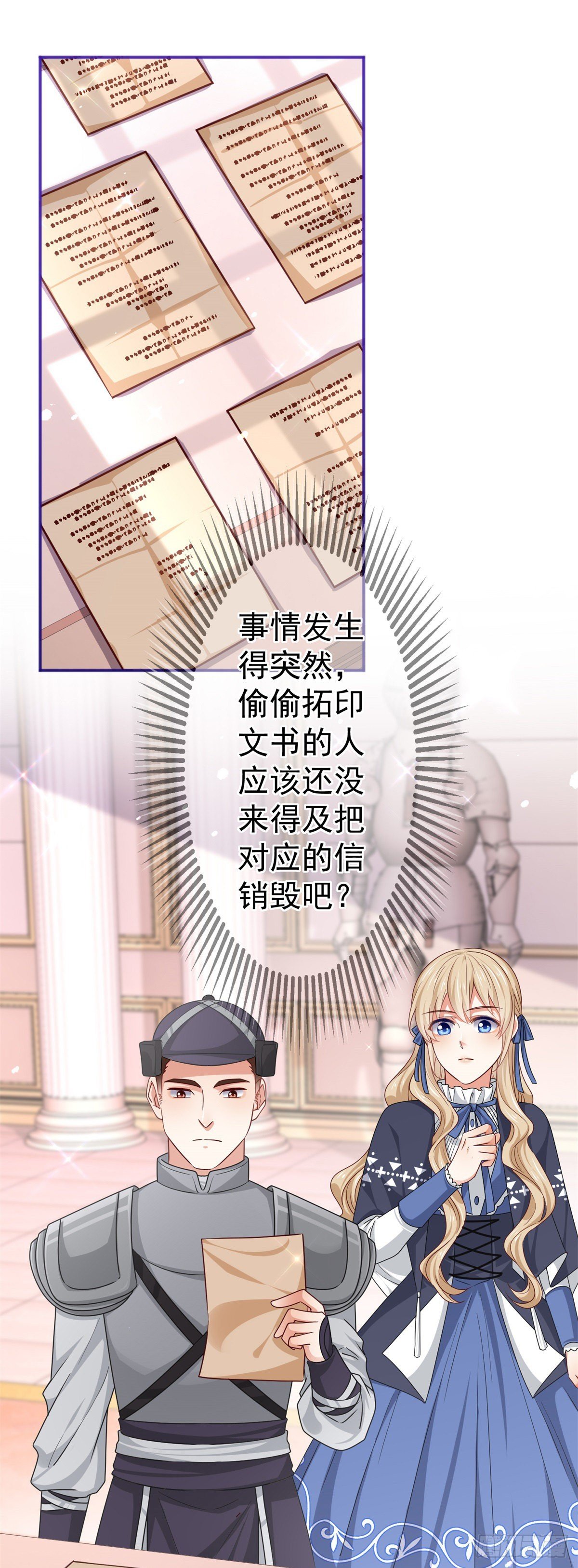 第170话 力证清白