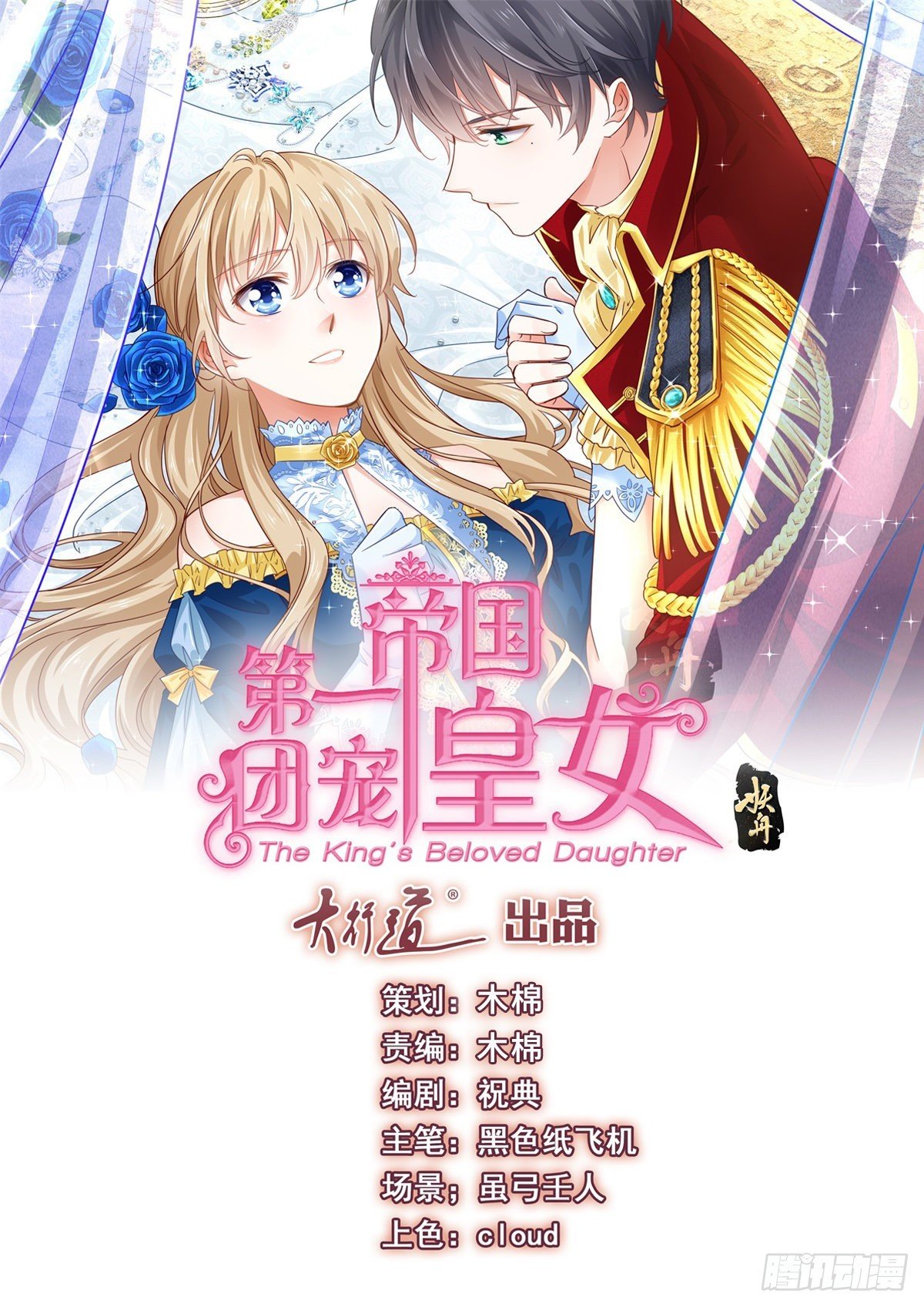 第171话 钓鱼执法