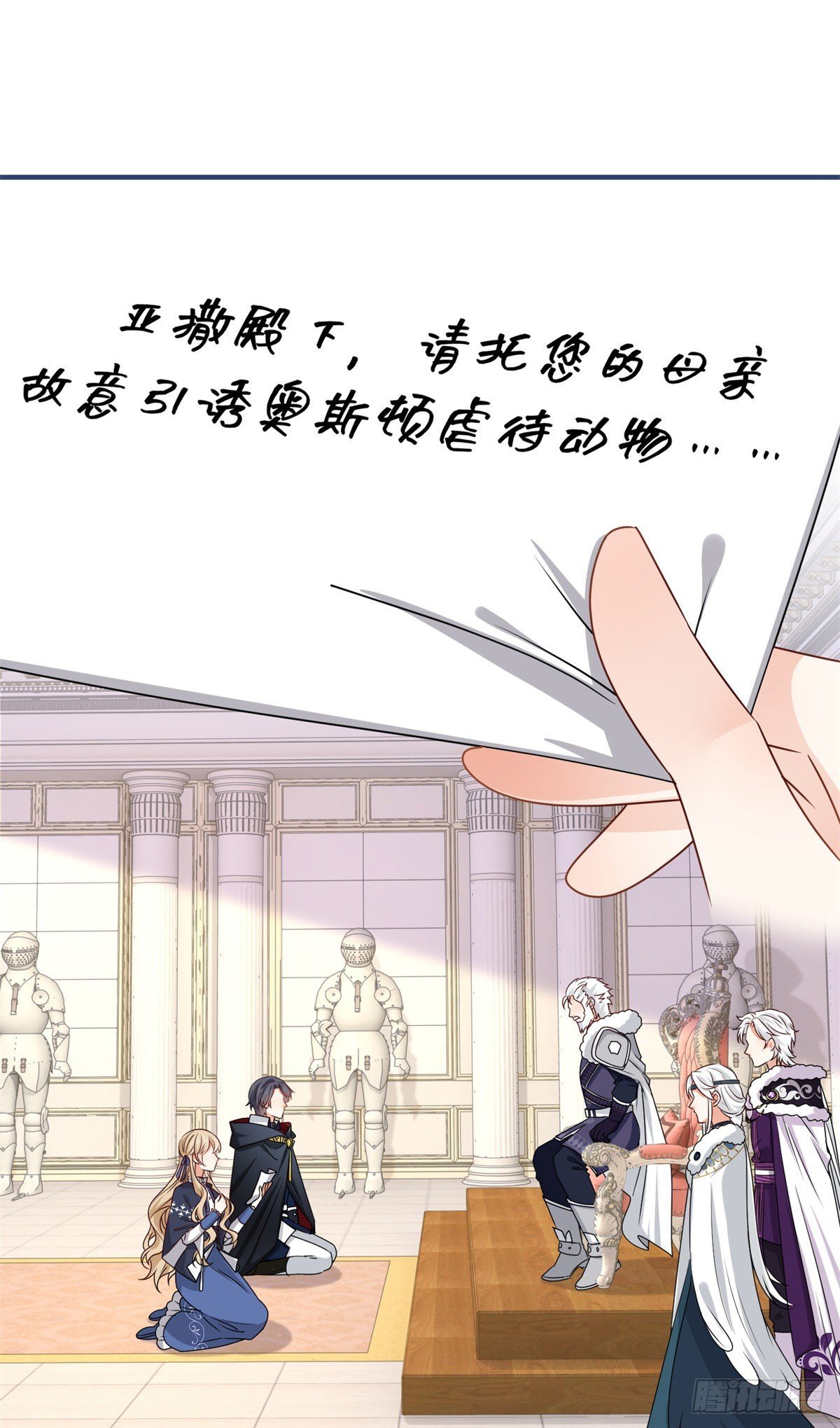 第171话 钓鱼执法