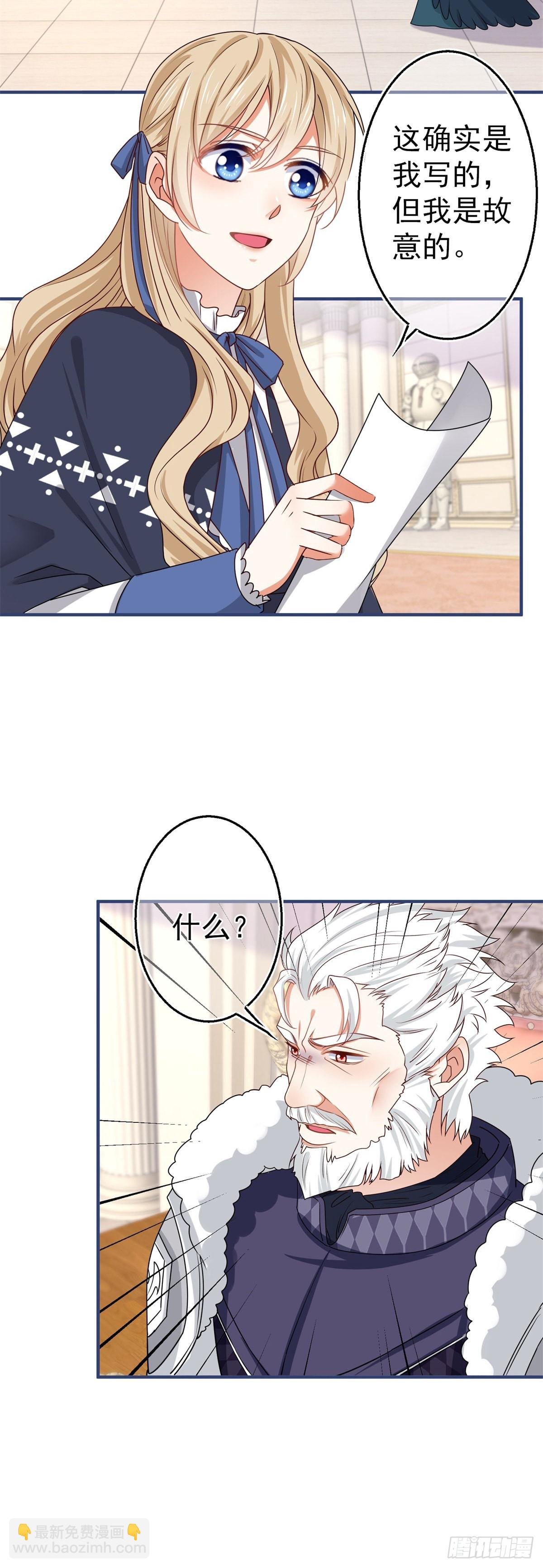 第171话 钓鱼执法