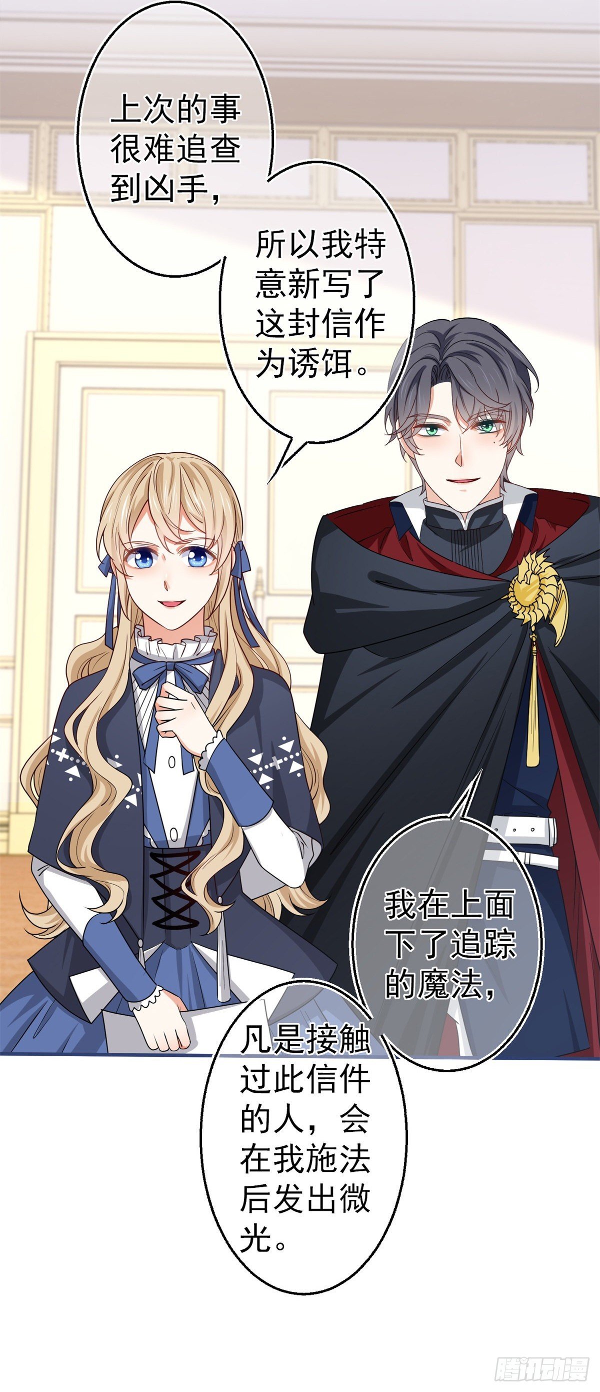 第171话 钓鱼执法