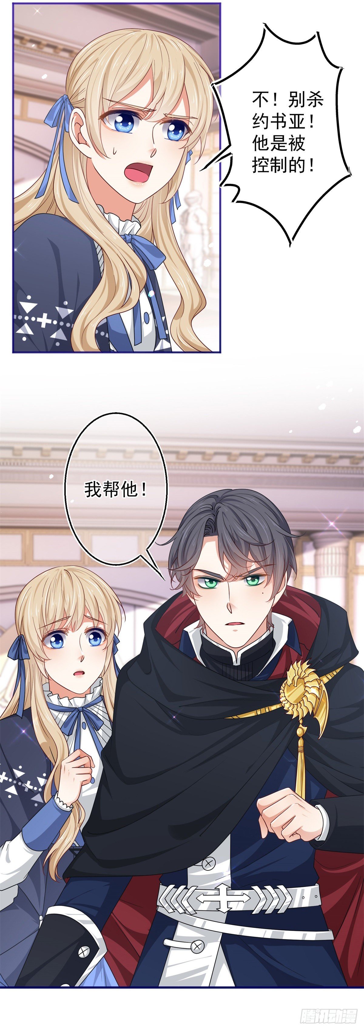 第172话 我裂开了