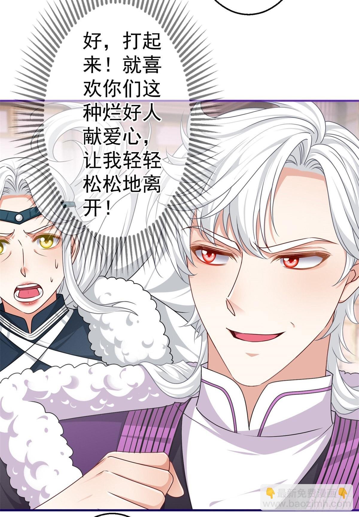 第172话 我裂开了
