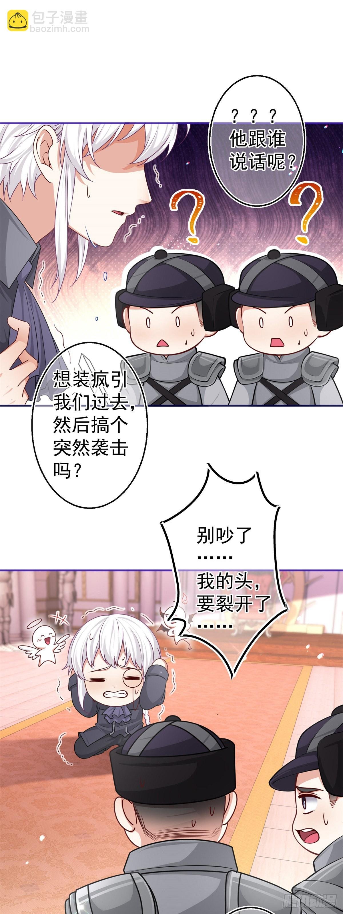 第172话 我裂开了