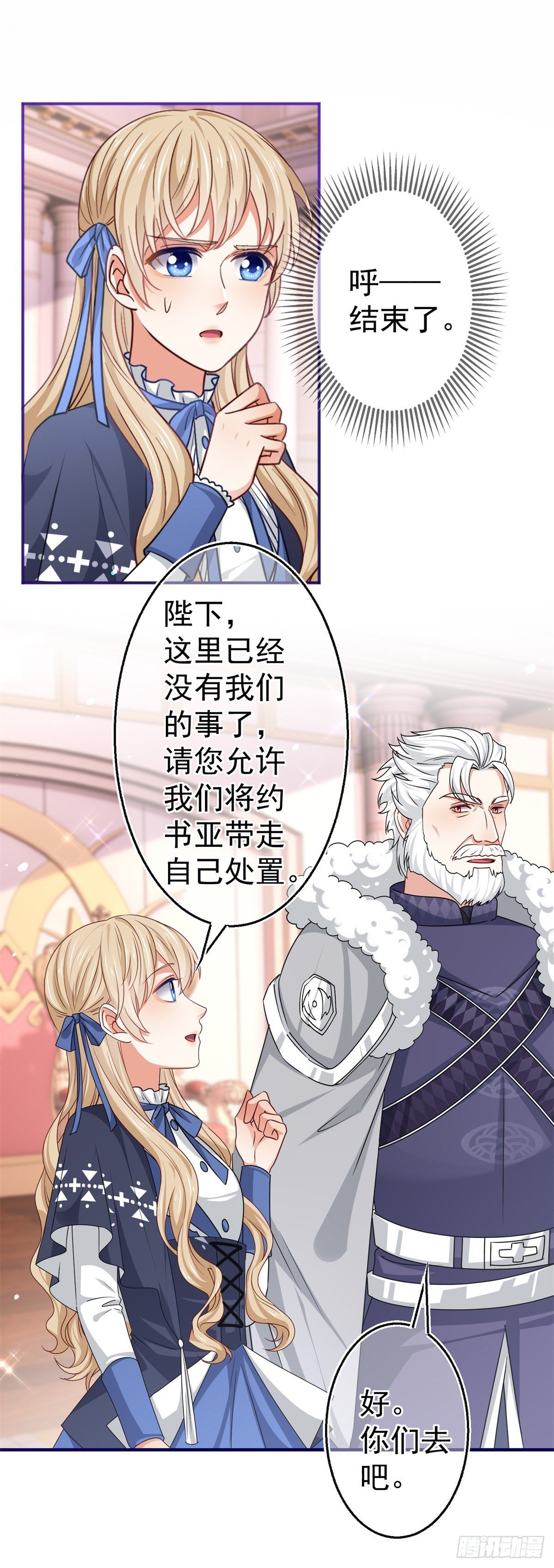 第172话 我裂开了