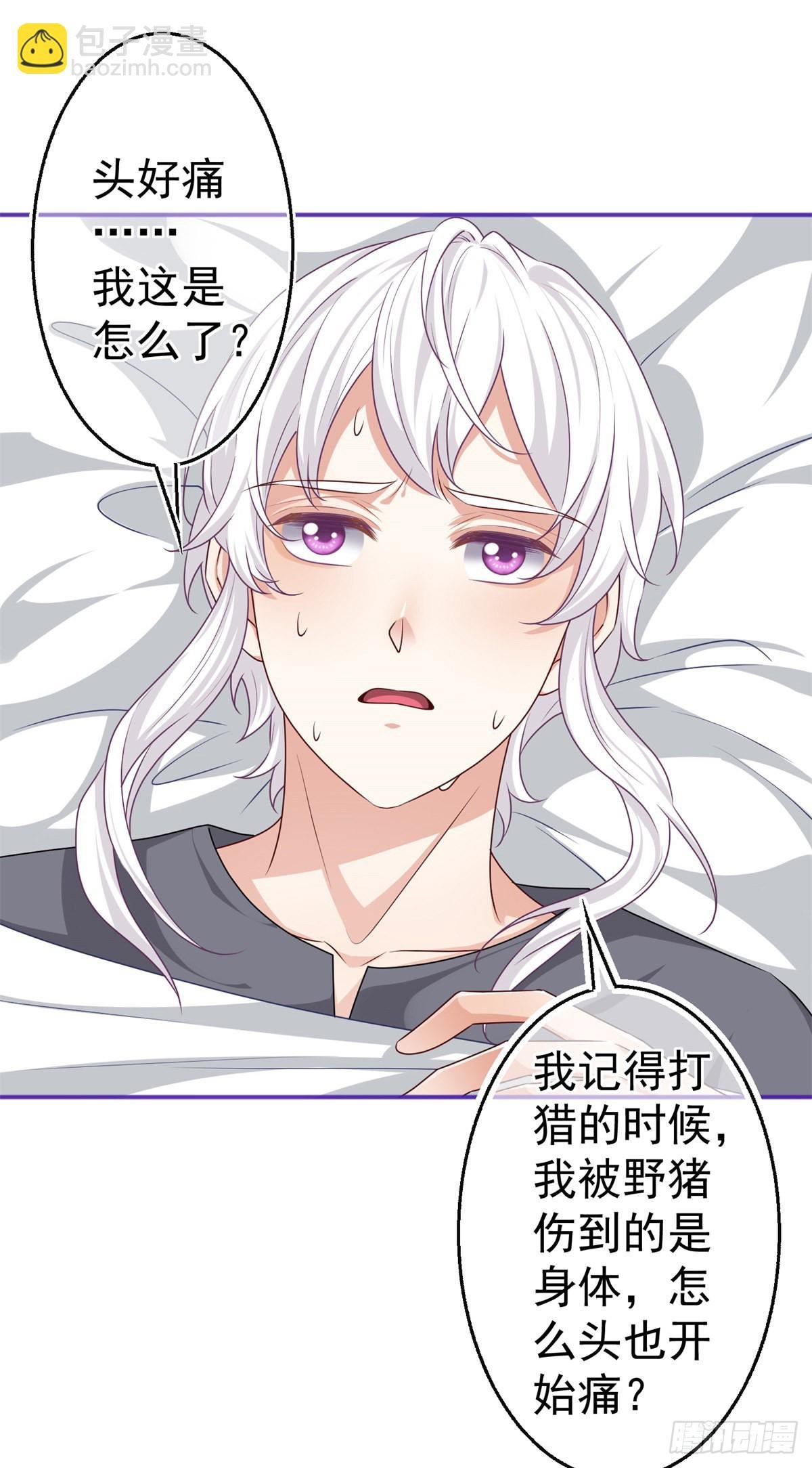 第172话 我裂开了