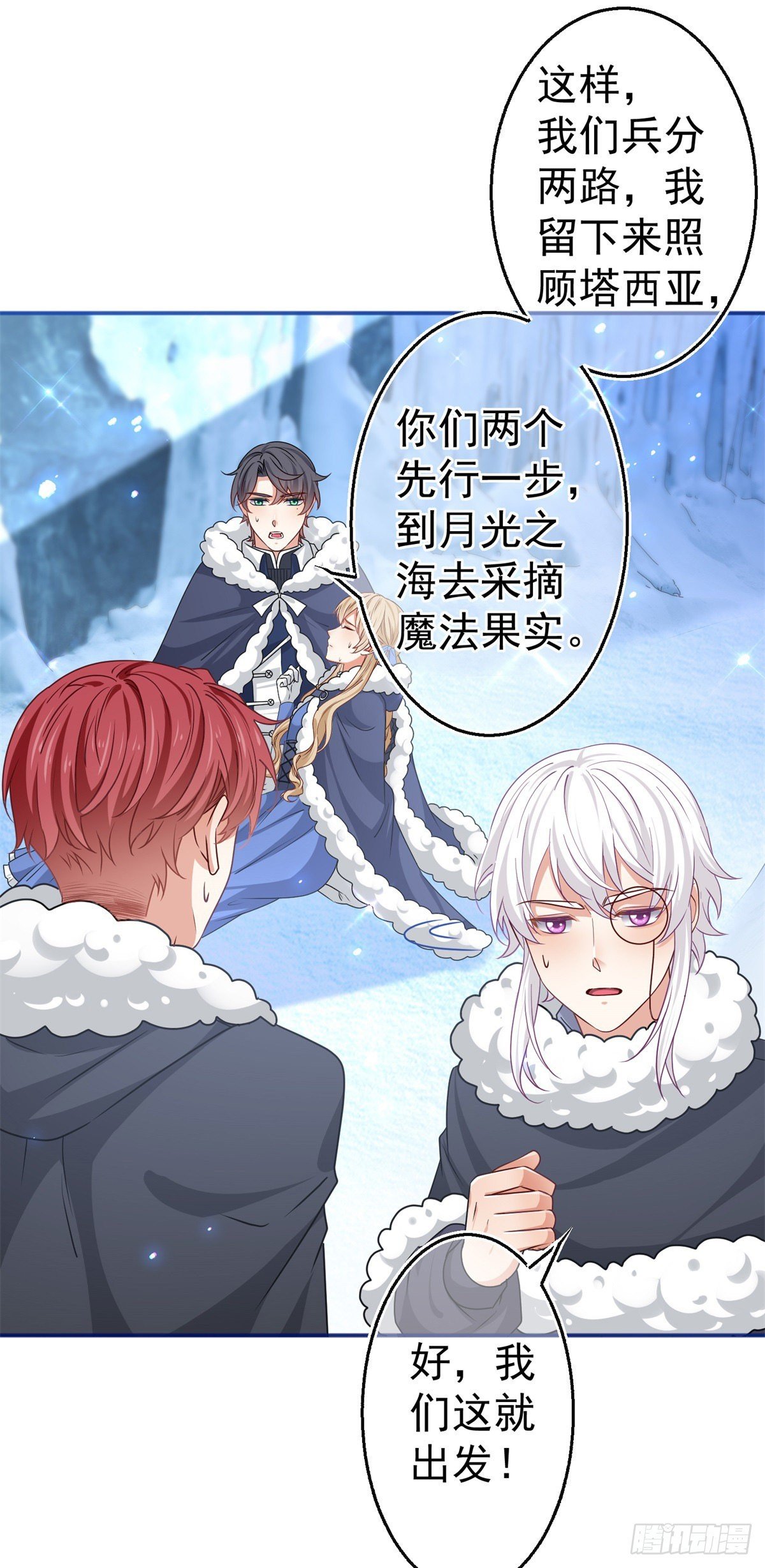 第174话 悄悄地干活