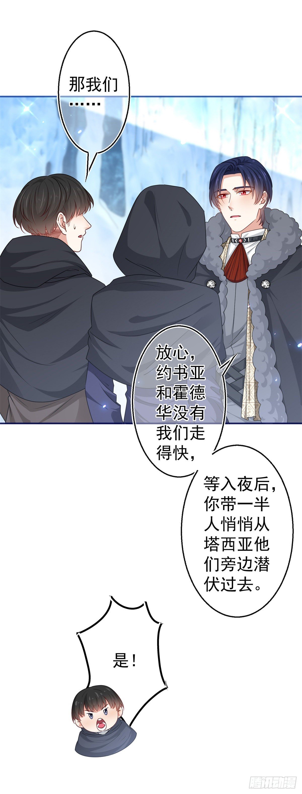 第174话 悄悄地干活