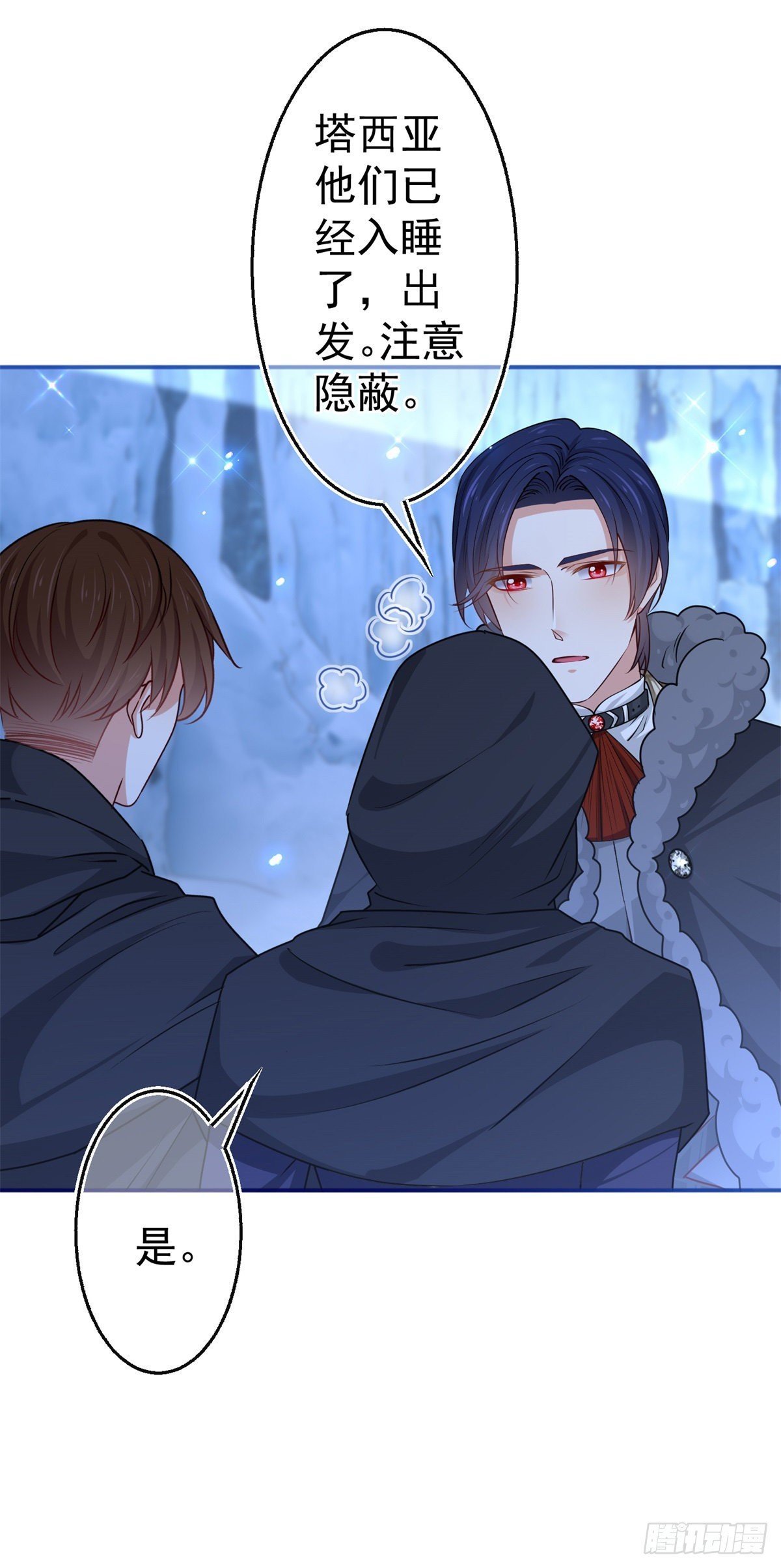 第174话 悄悄地干活