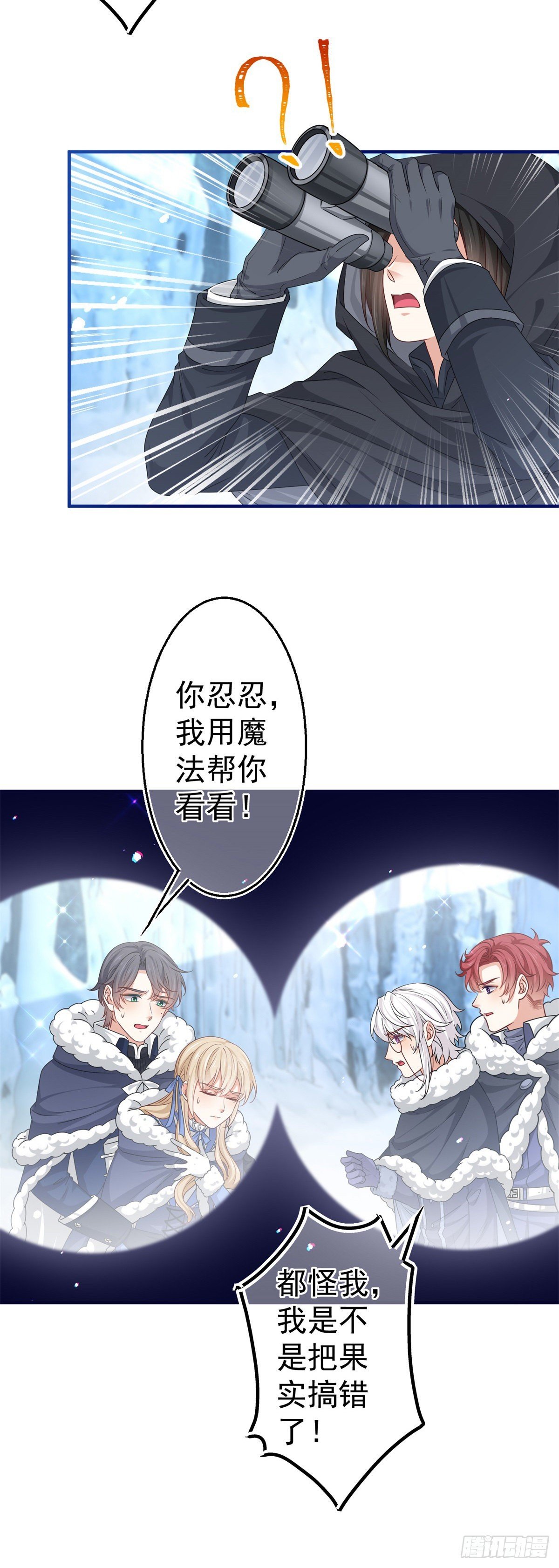 第176话 装，继续装
