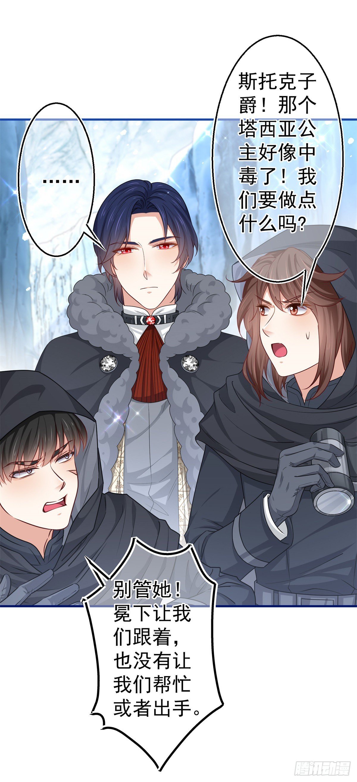第176话 装，继续装