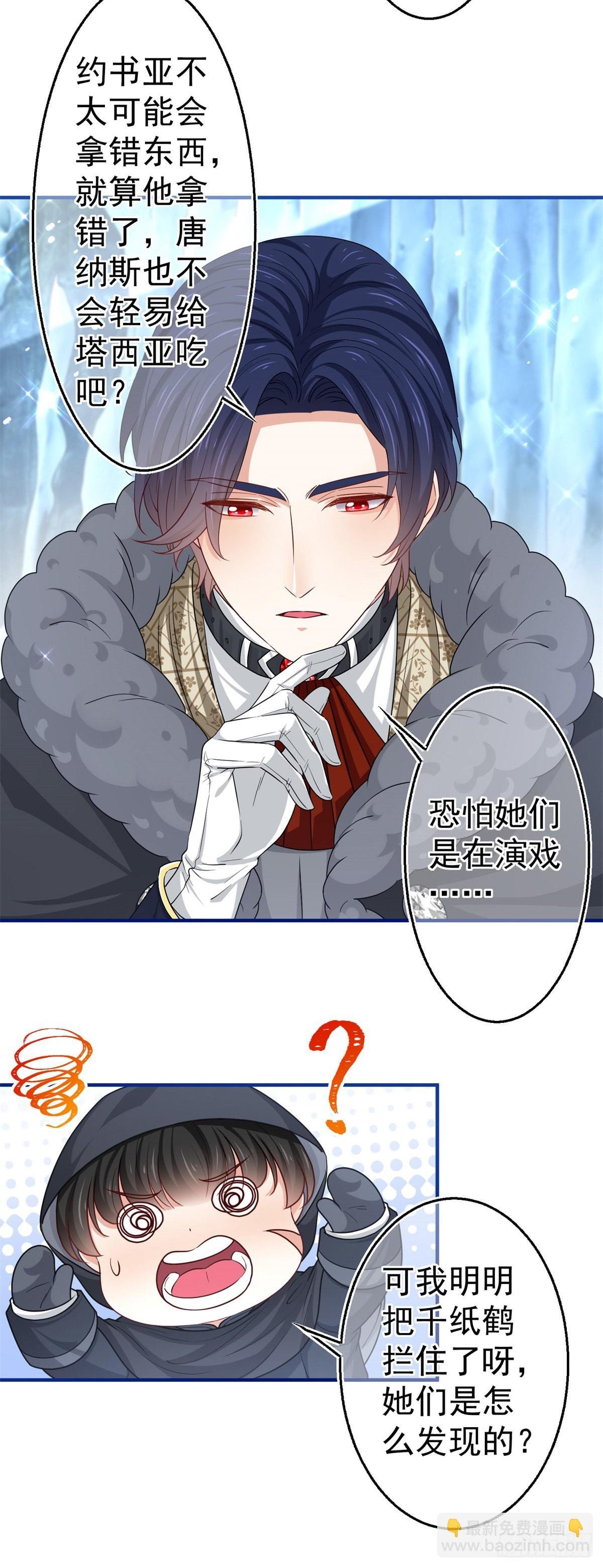 第176话 装，继续装