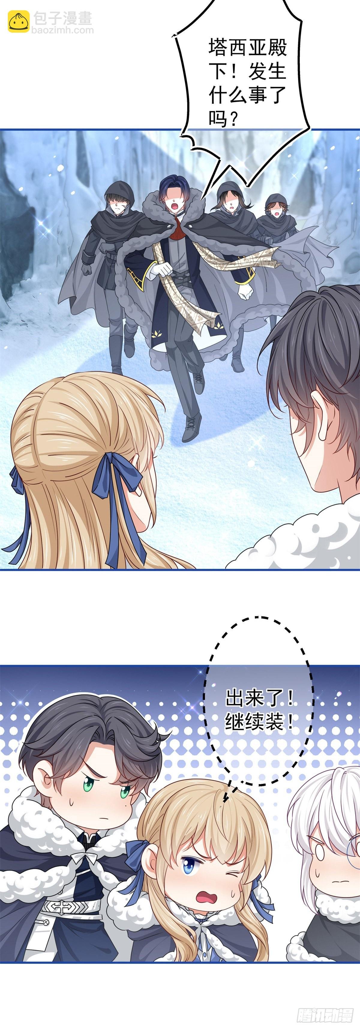 第176话 装，继续装