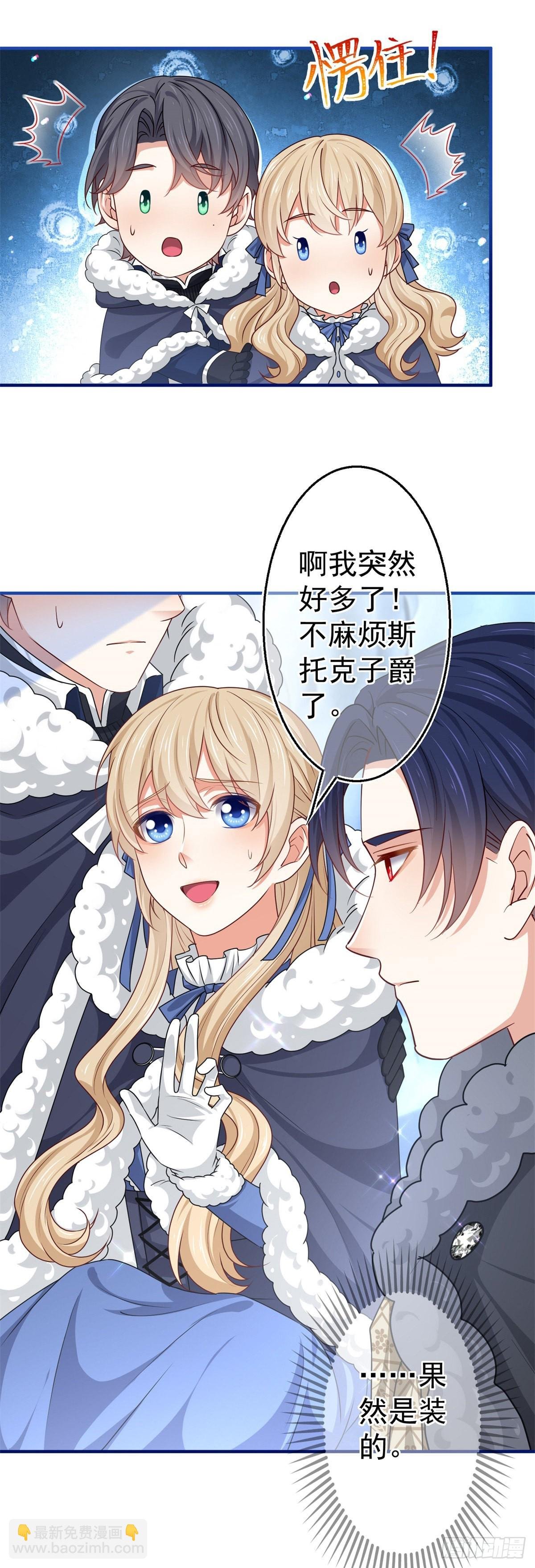 第176话 装，继续装
