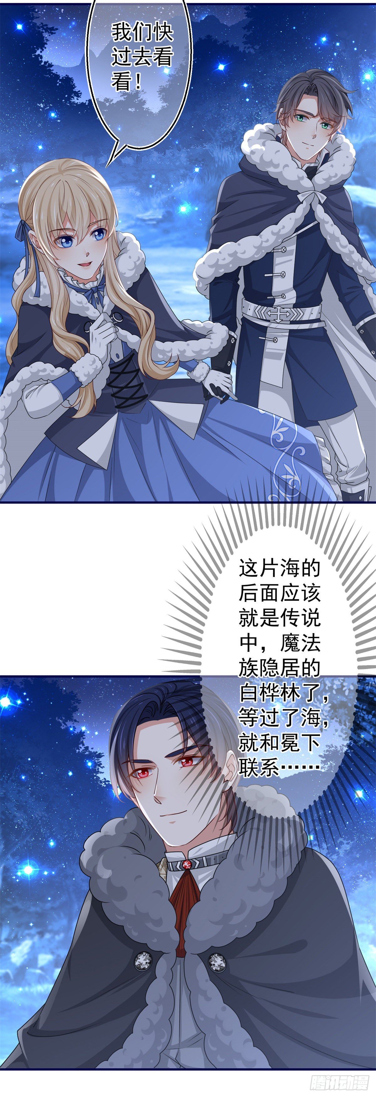 第176话 装，继续装