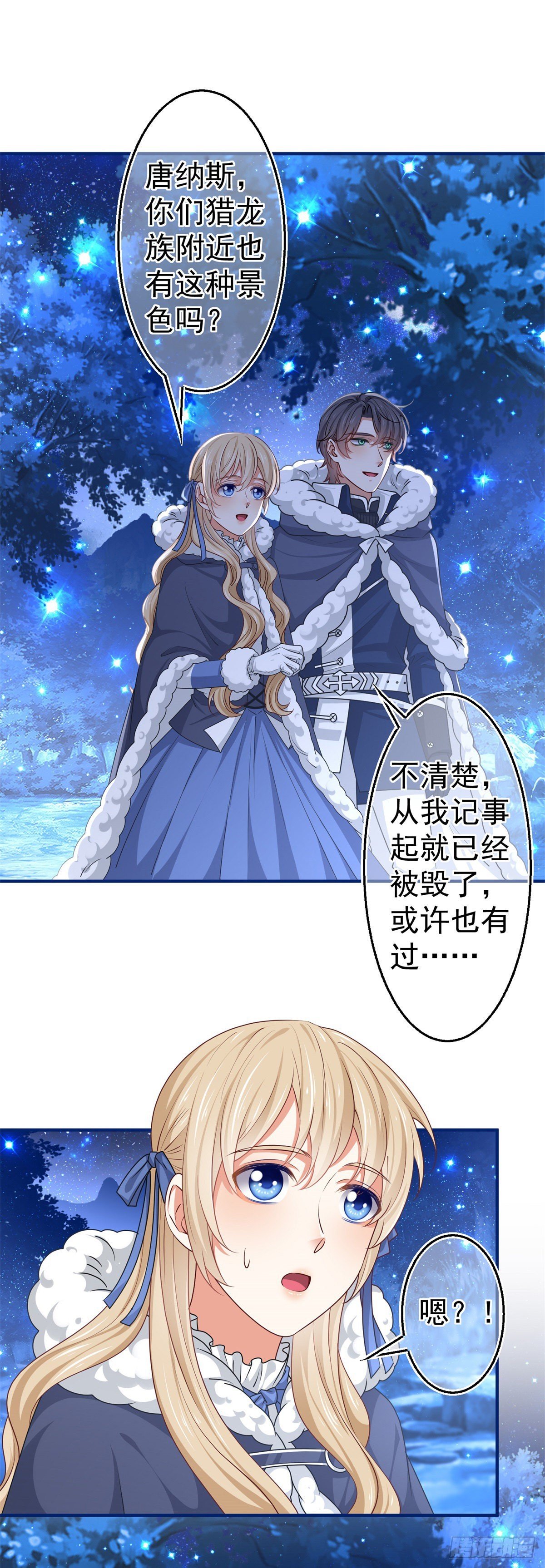 第176话 装，继续装