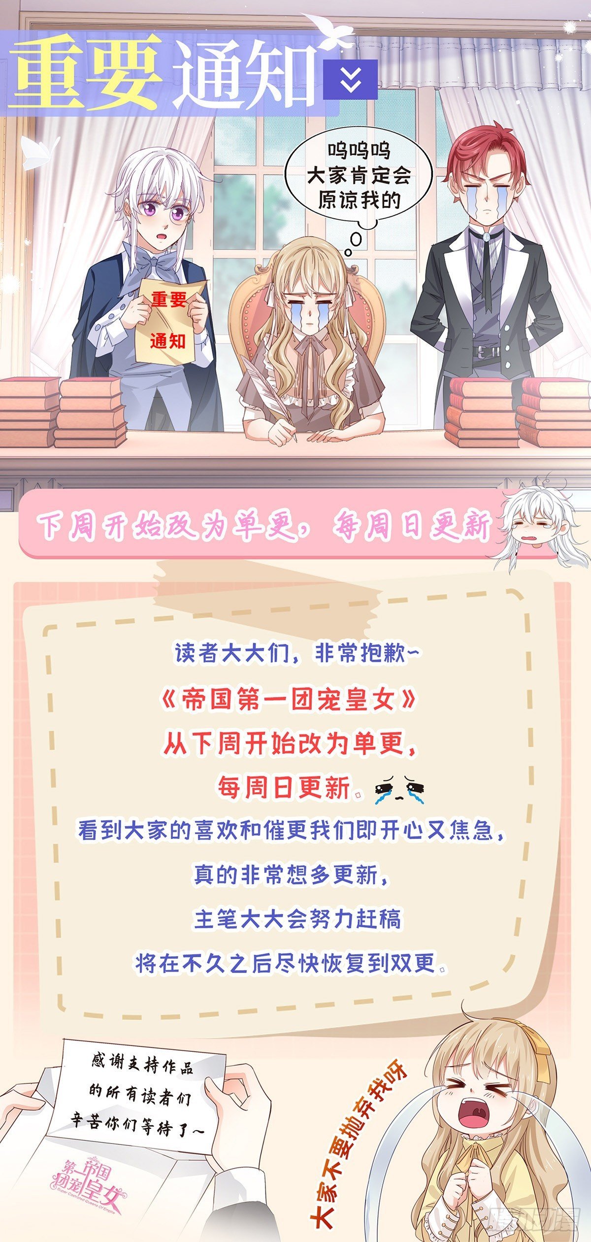第177话 都是假的