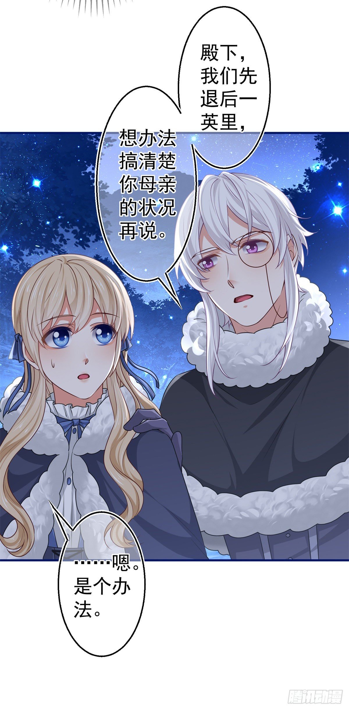 第178话 可怕的预言