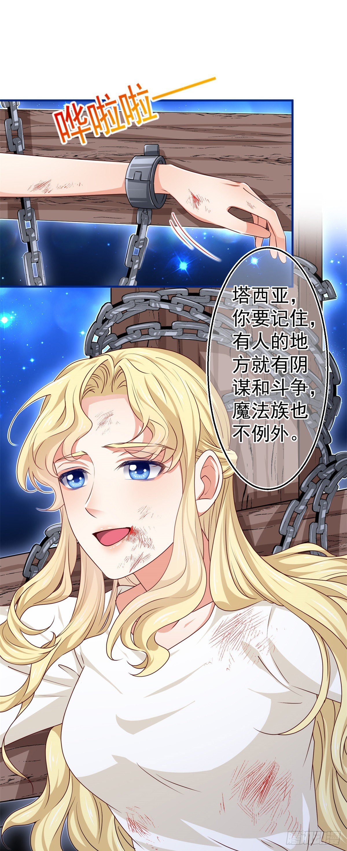 第178话 可怕的预言