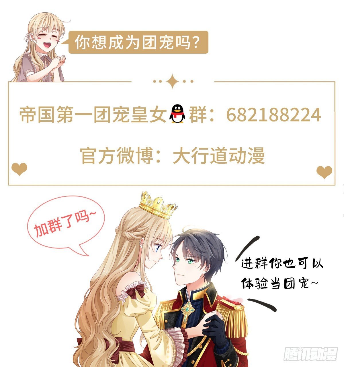 第178话 可怕的预言